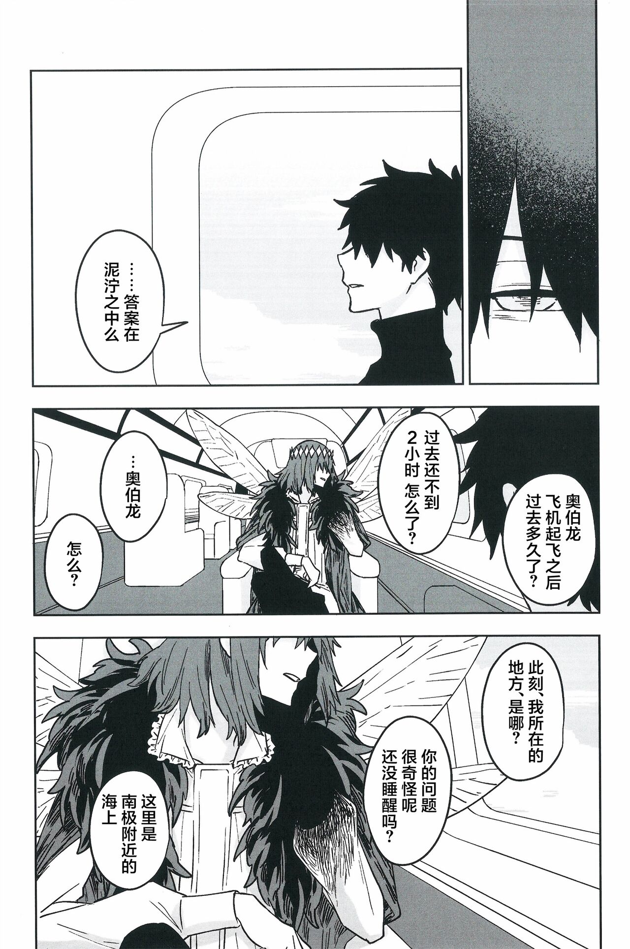 Hello Again page 69 original parody - yaoi hentai manga - read online free