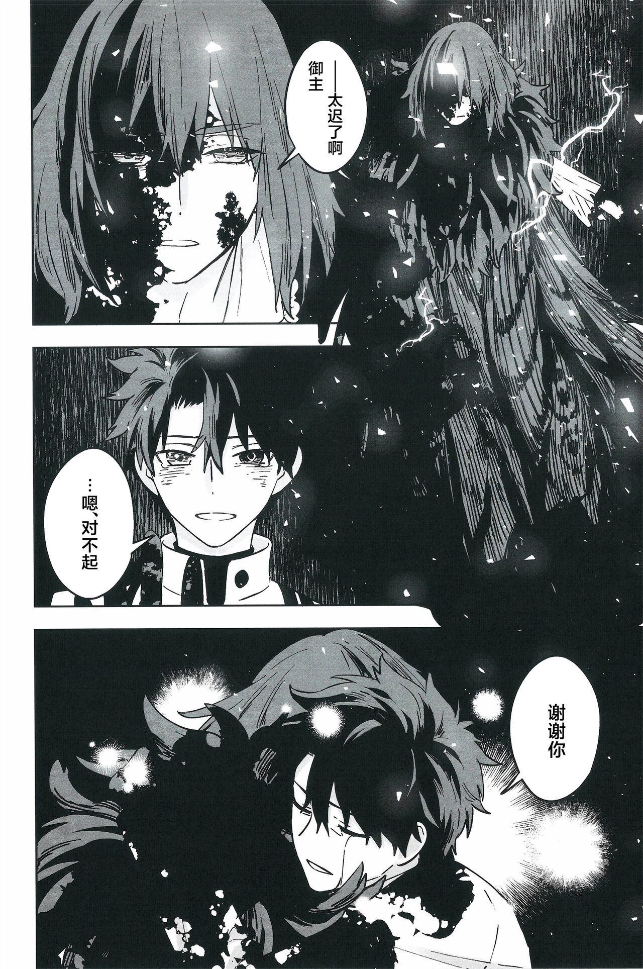 Hello Again page 77 original parody - yaoi hentai manga - read online free