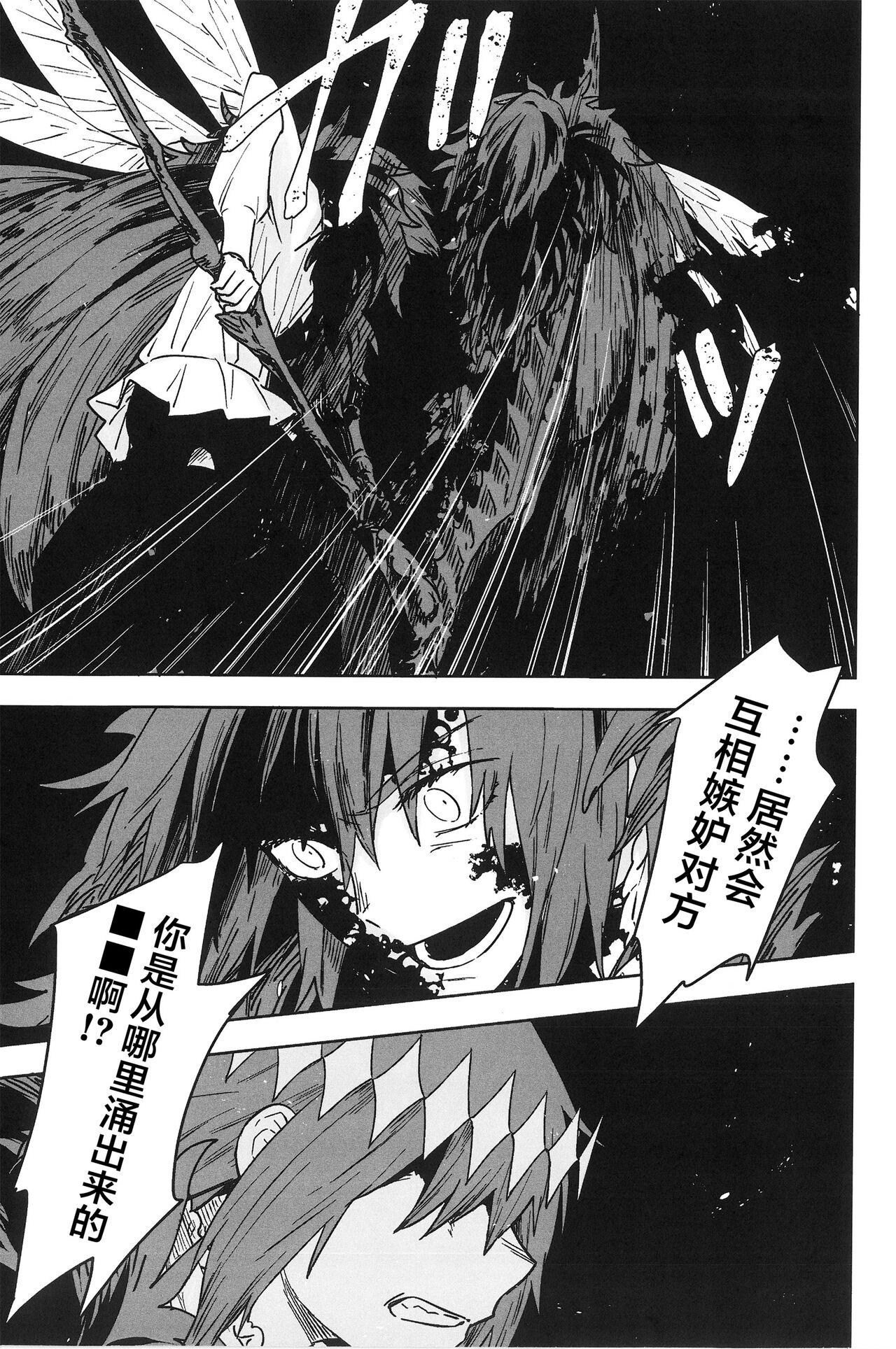 Hello Again page 80 original parody - yaoi hentai manga - read online free