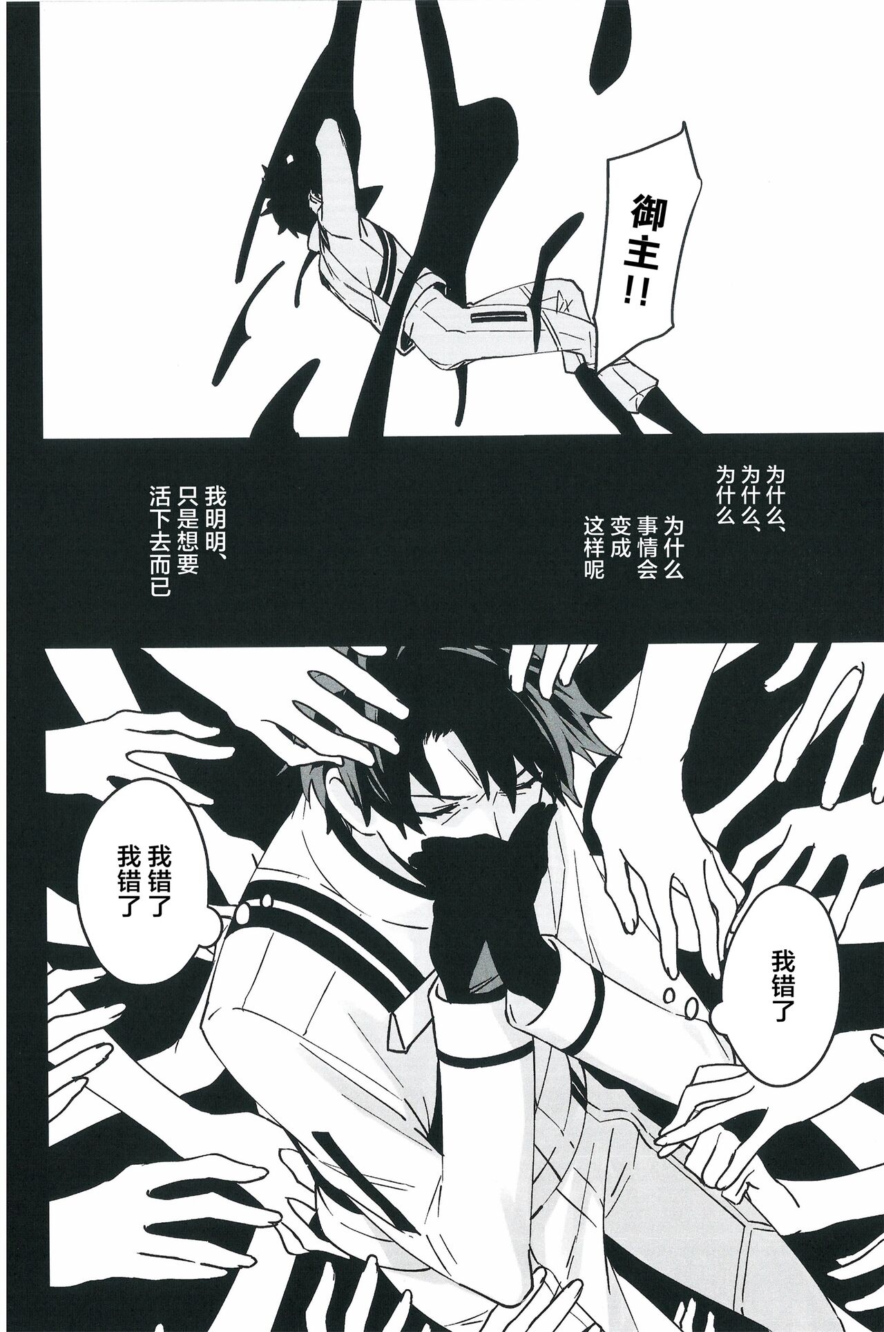 Hello Again page 9 original parody - yaoi hentai manga - read online free