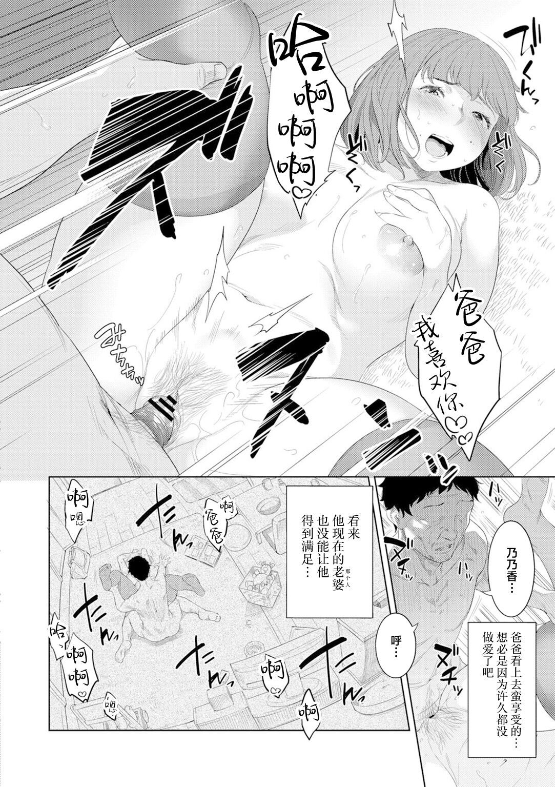 Oyako no Shirube page 12 original parody - incest daughter hentai manga - read online free