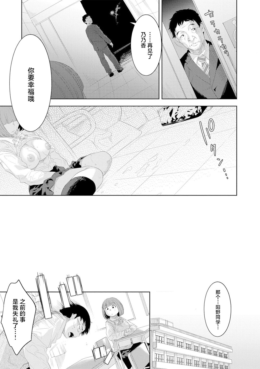 Oyako no Shirube page 29 original parody - incest daughter hentai manga - read online free