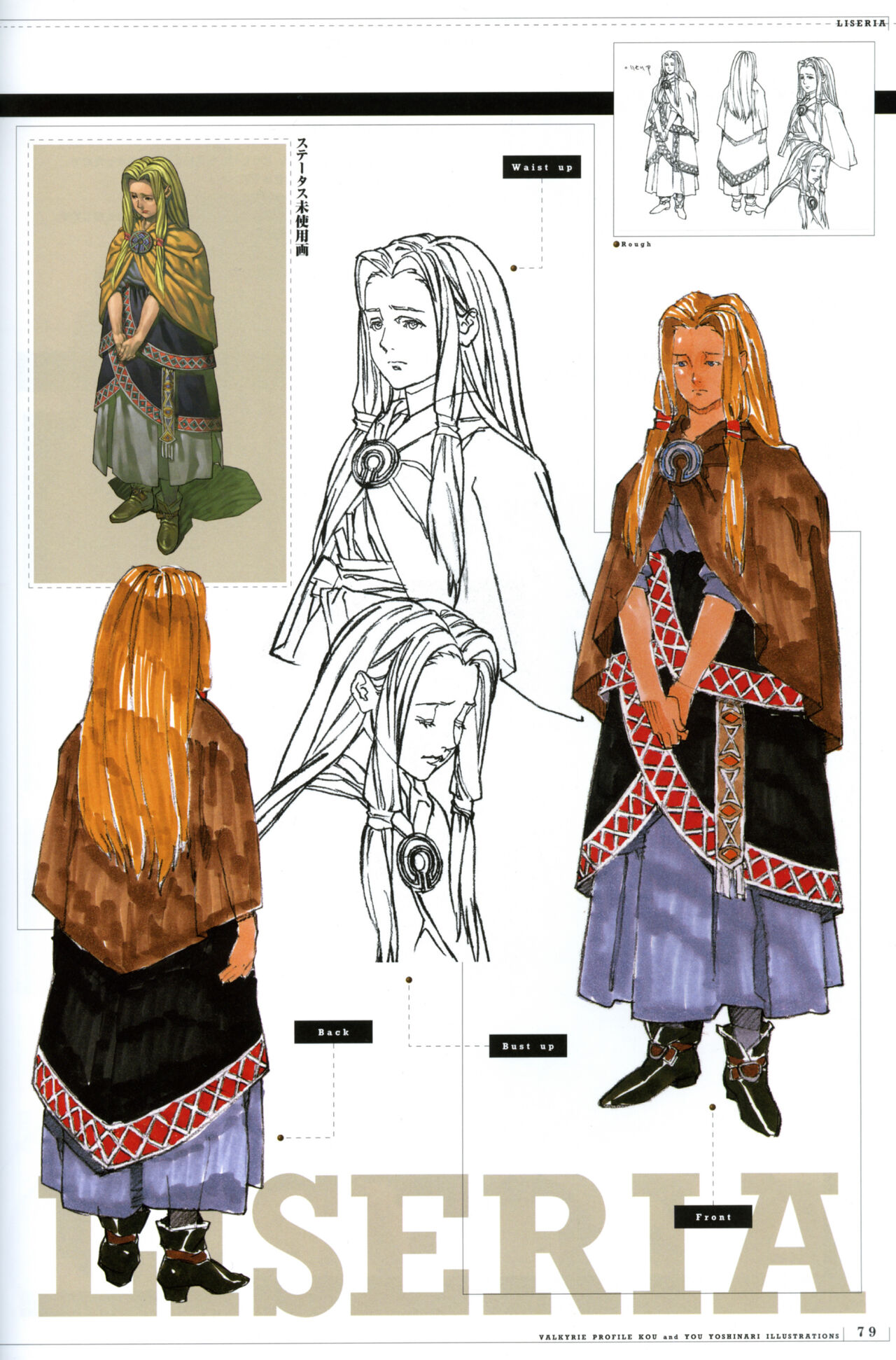 Valkyrie Profile Settings Data Collection_20241021 page 111 valkyrie profile parody - non-h game manual hentai manga - read online free