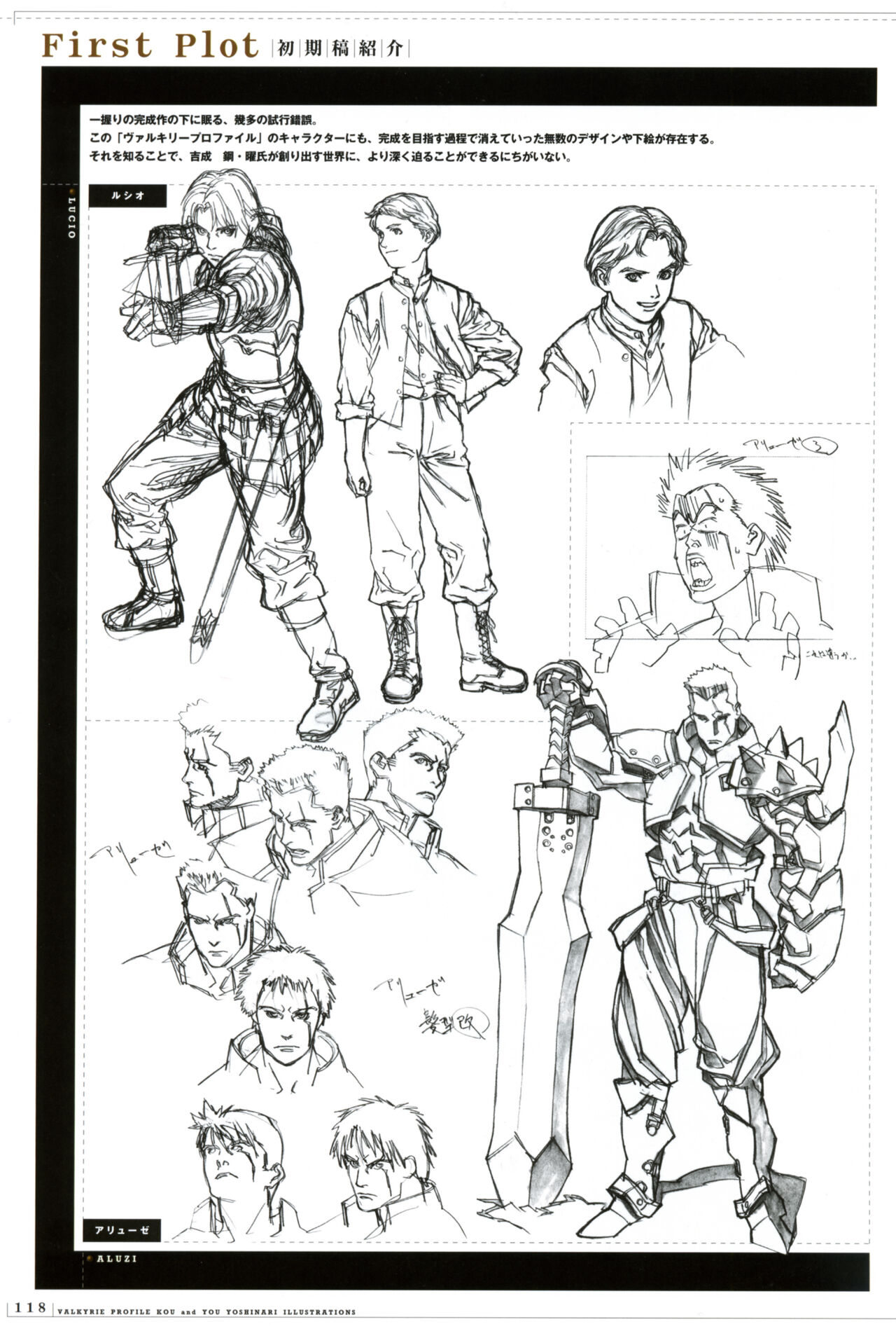 Valkyrie Profile Settings Data Collection_20241021 page 25 valkyrie profile parody - non-h game manual hentai manga - read online free