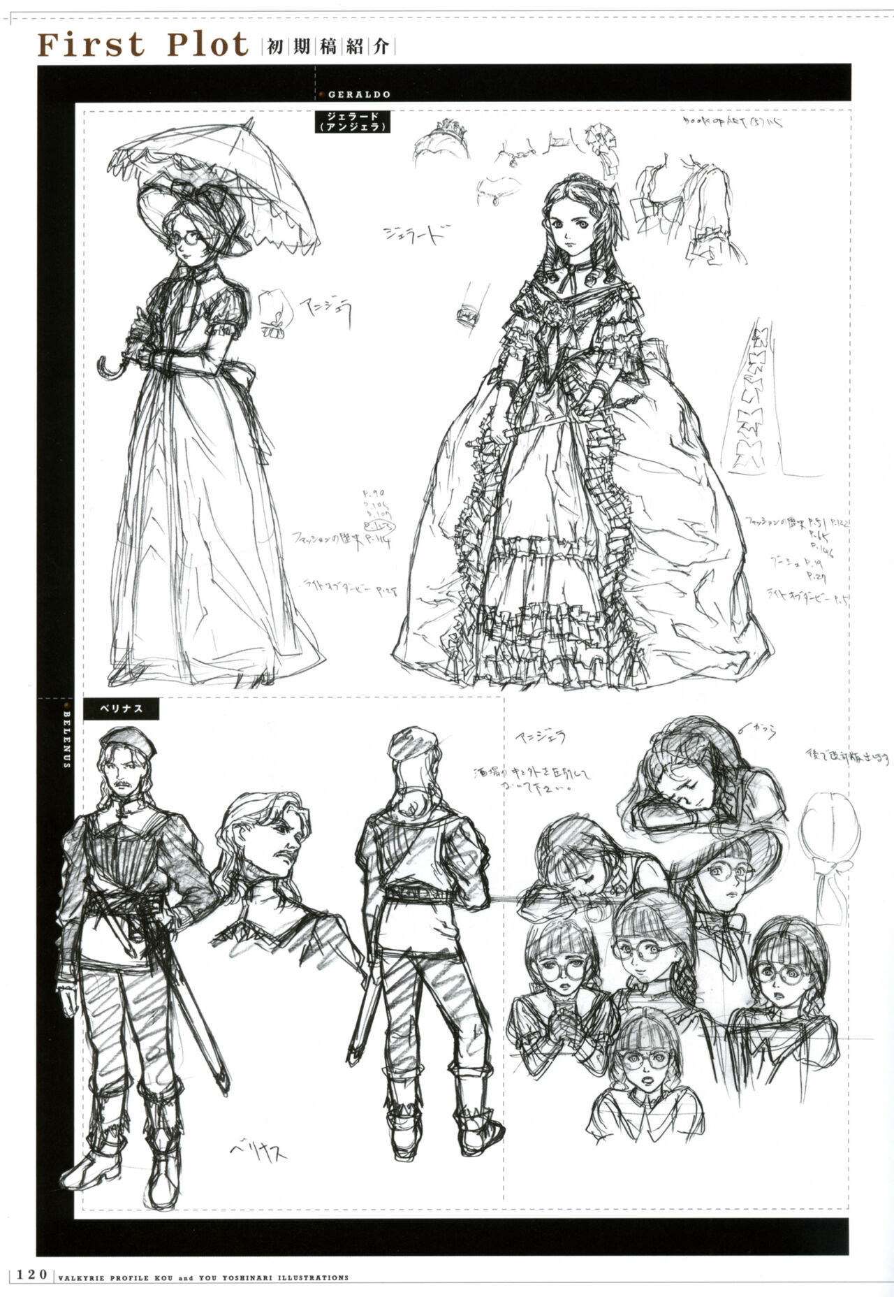 Valkyrie Profile Settings Data Collection_20241021 page 27 valkyrie profile parody - non-h game manual hentai manga - read online free