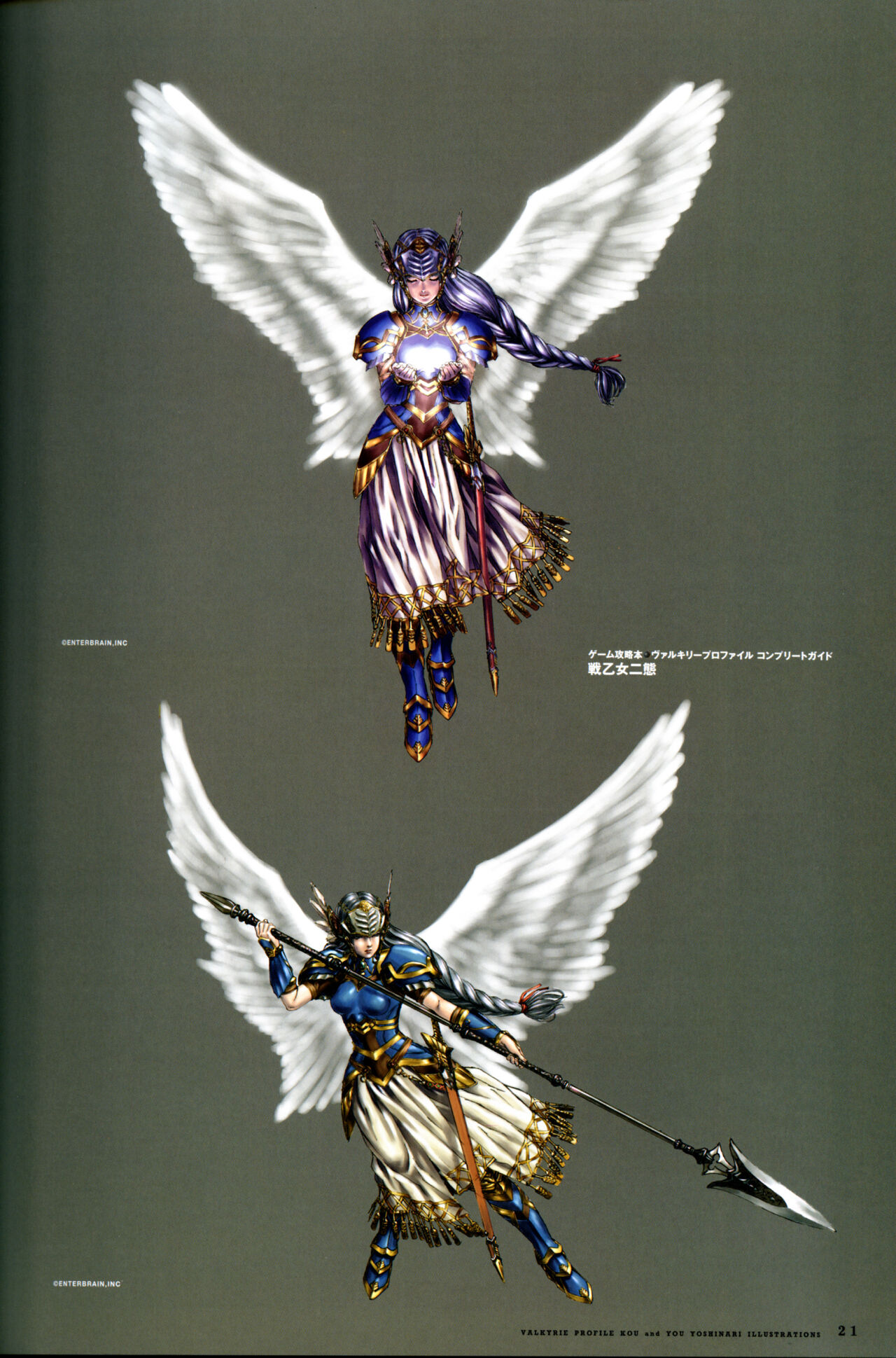 Valkyrie Profile Settings Data Collection_20241021 - Page 48