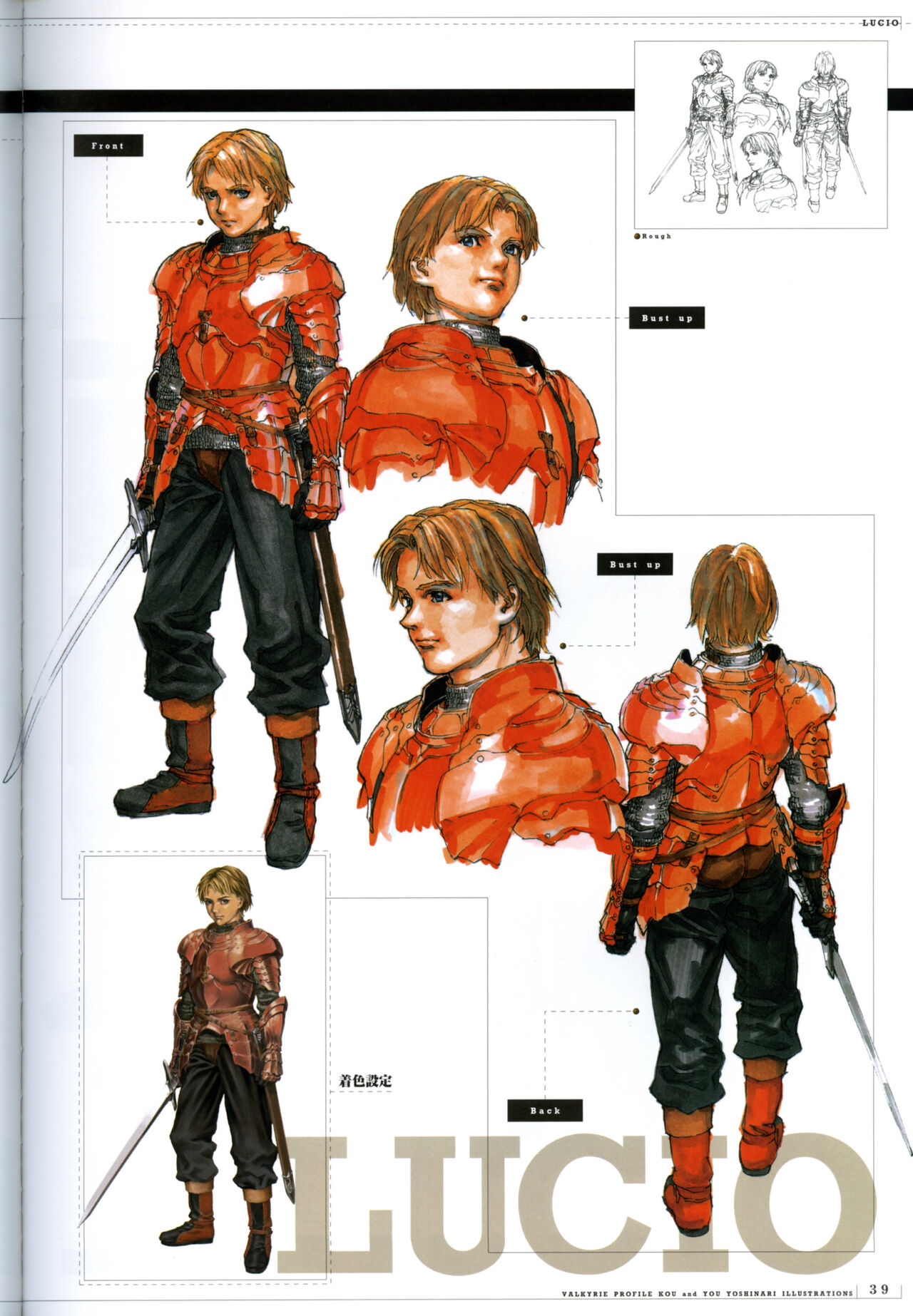 Valkyrie Profile Settings Data Collection_20241021 - Page 67