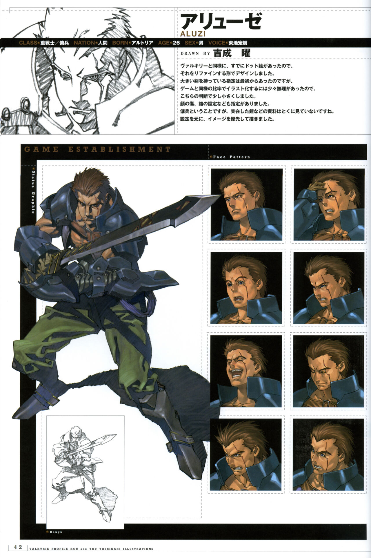 Valkyrie Profile Settings Data Collection_20241021 page 70 valkyrie profile parody - non-h game manual hentai manga - read online free