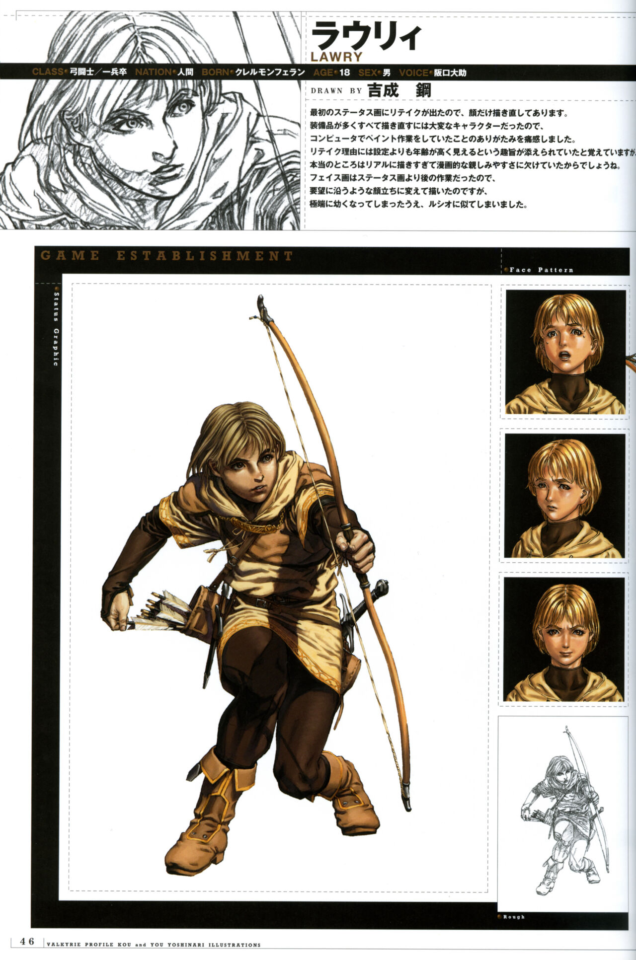 Valkyrie Profile Settings Data Collection_20241021 page 74 valkyrie profile parody - non-h game manual hentai manga - read online free