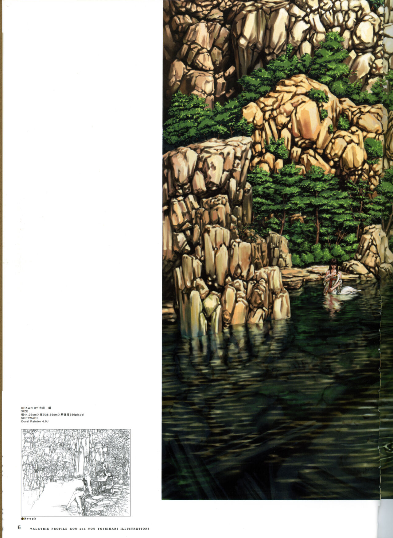 Valkyrie Profile Settings Data Collection_20241021 page 98 valkyrie profile parody - non-h game manual hentai manga - read online free