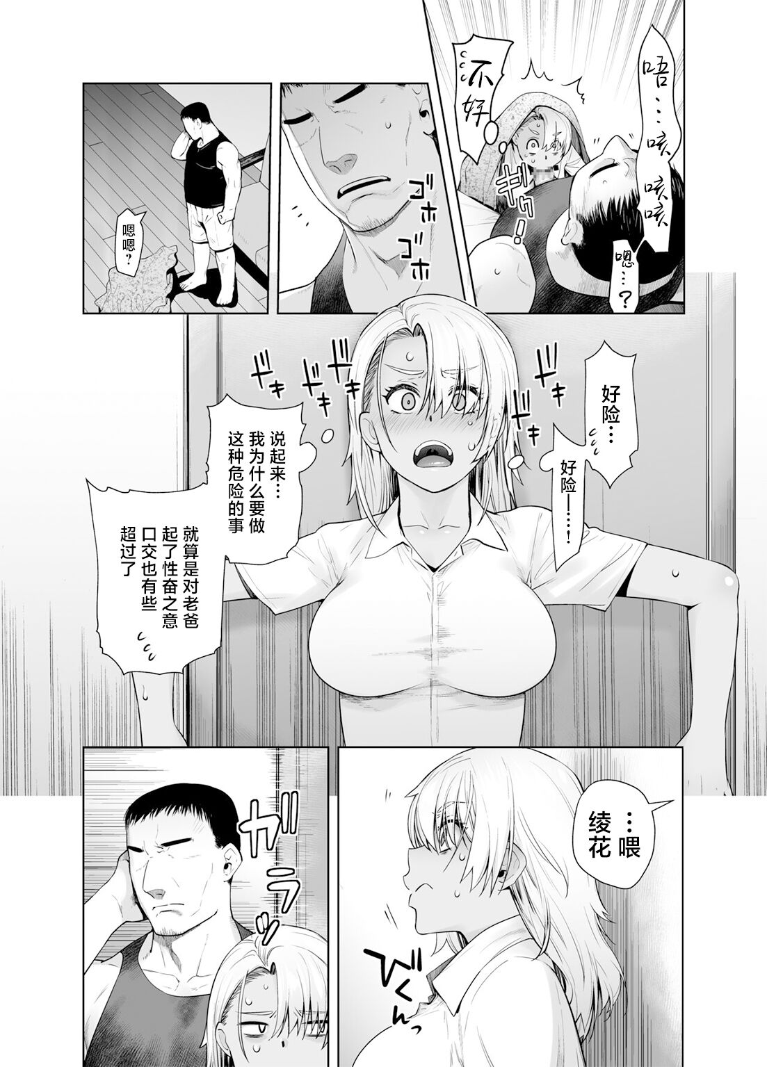 Gal Musume ga Chichioya to no Aijoux 2 page 11 original parody - big breasts schoolgirl uniform hentai manga - read online free