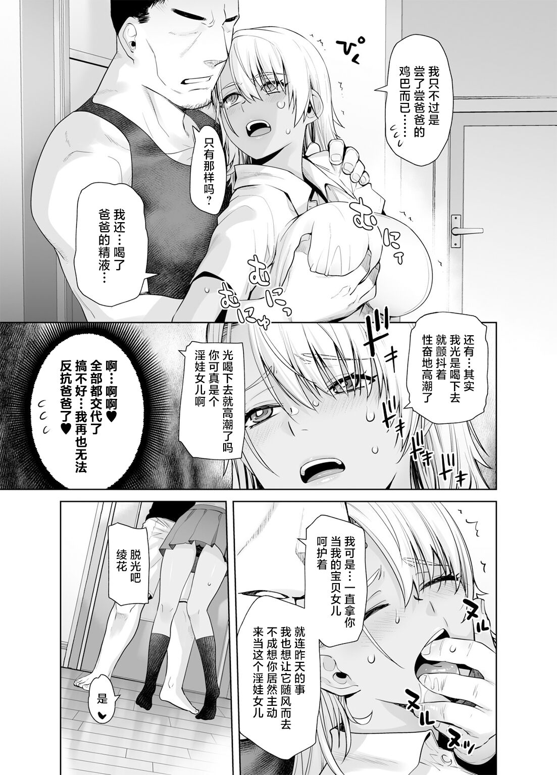 Gal Musume ga Chichioya to no Aijoux 2 page 13 original parody - big breasts schoolgirl uniform hentai manga - read online free