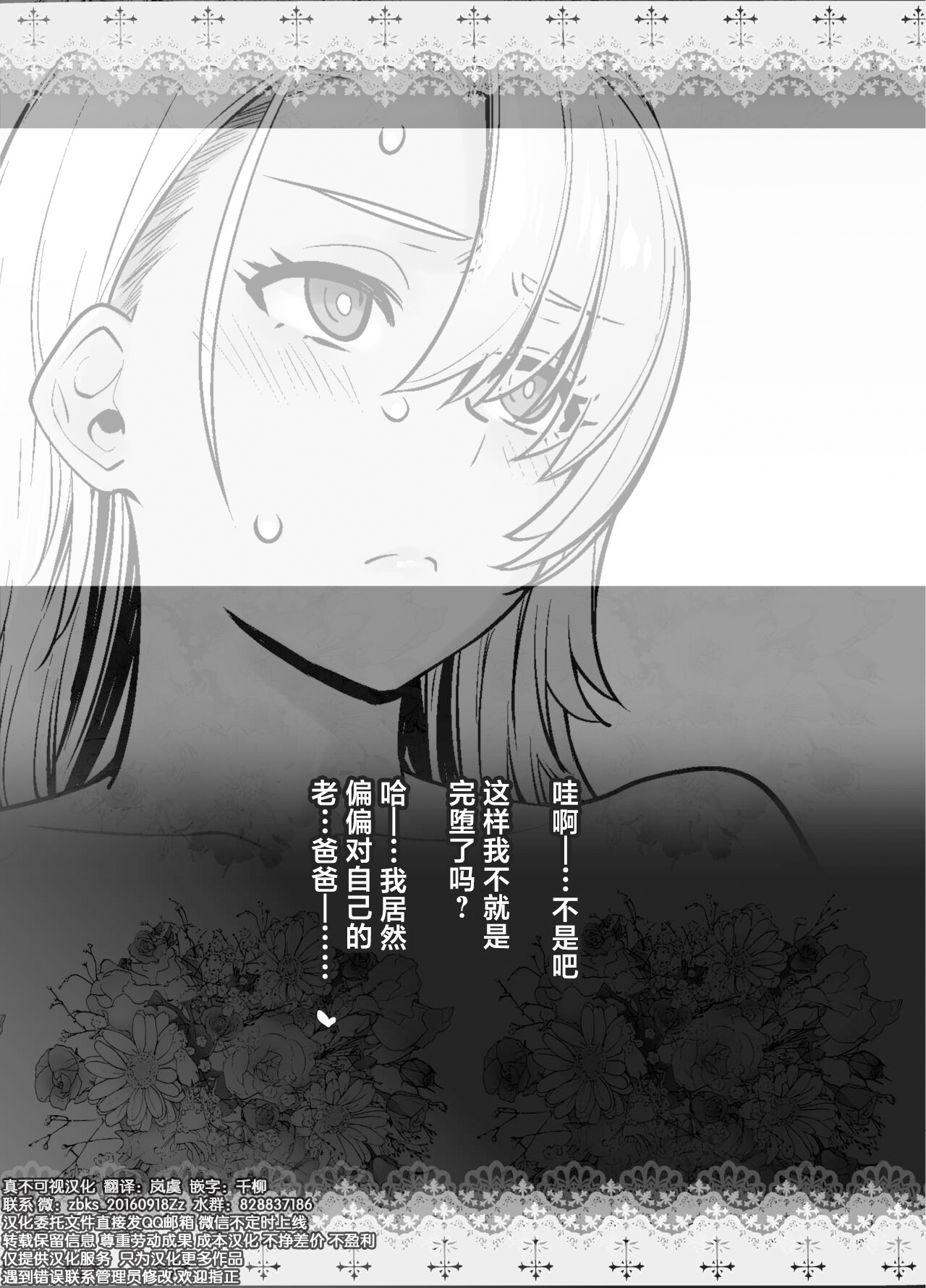 Gal Musume ga Chichioya to no Aijoux 2 page 31 original parody - big breasts schoolgirl uniform hentai manga - read online free