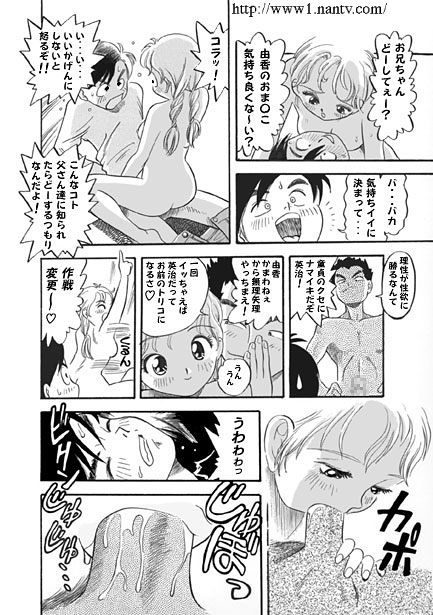 Triangle Game - Page 10