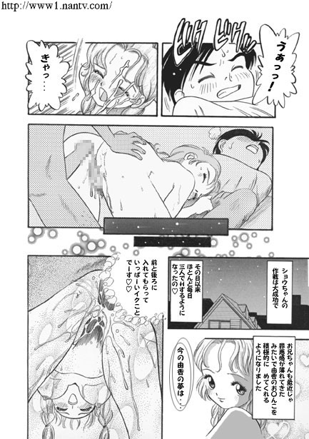 Triangle Game page 12 - cousin incest hentai manga - read online free