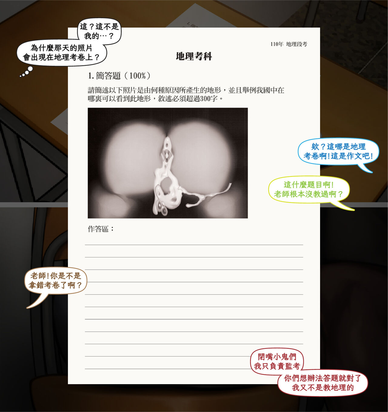 曝光危機 Exposure Crisis page 52 original parody - uncensored nakadashi hentai manga - read online free