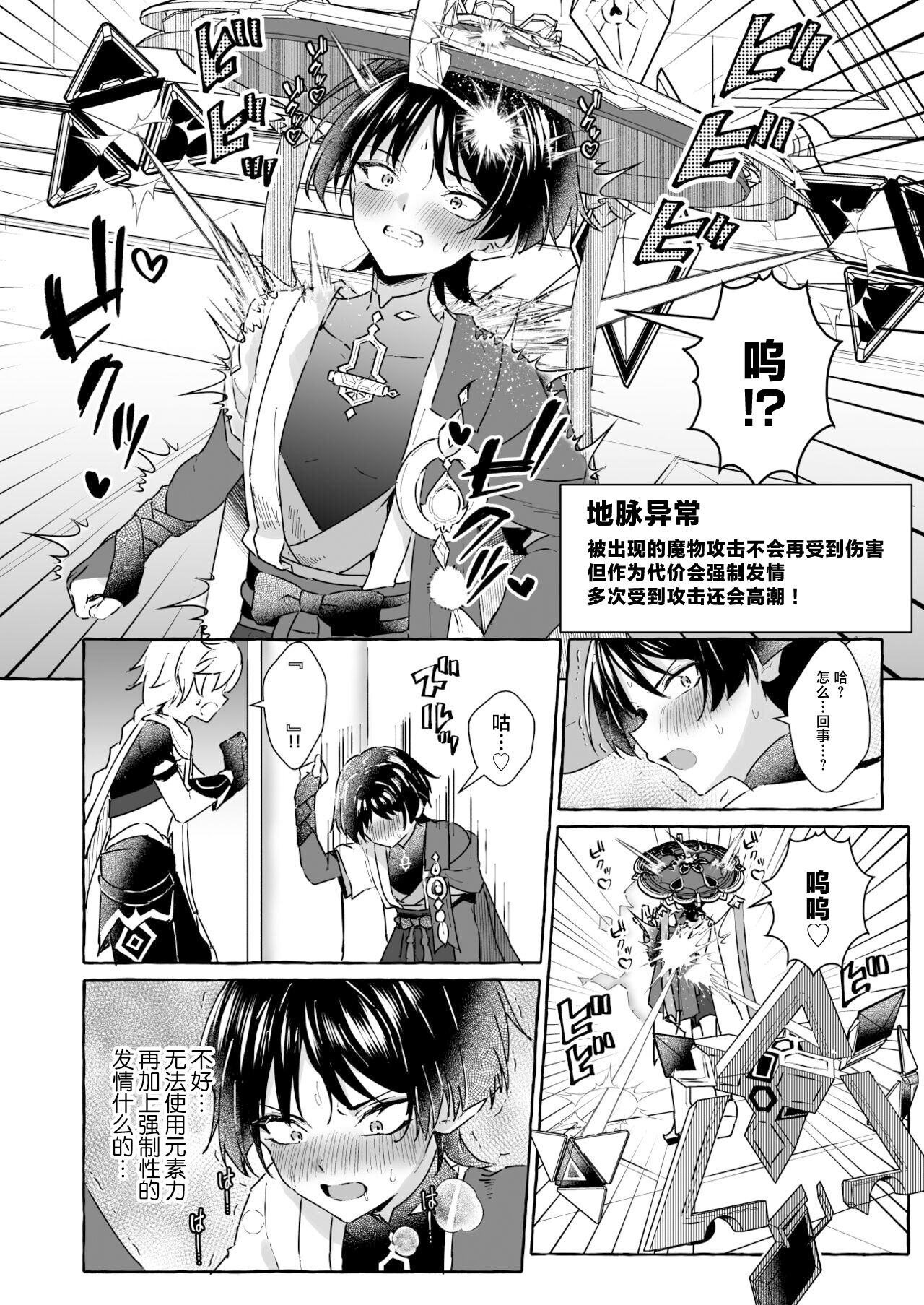 Ero Trap Hikyou nante Aru Wake Nai daro 2 page 13 featuring aether genshin impact parody - slime monster hentai manga - read online free
