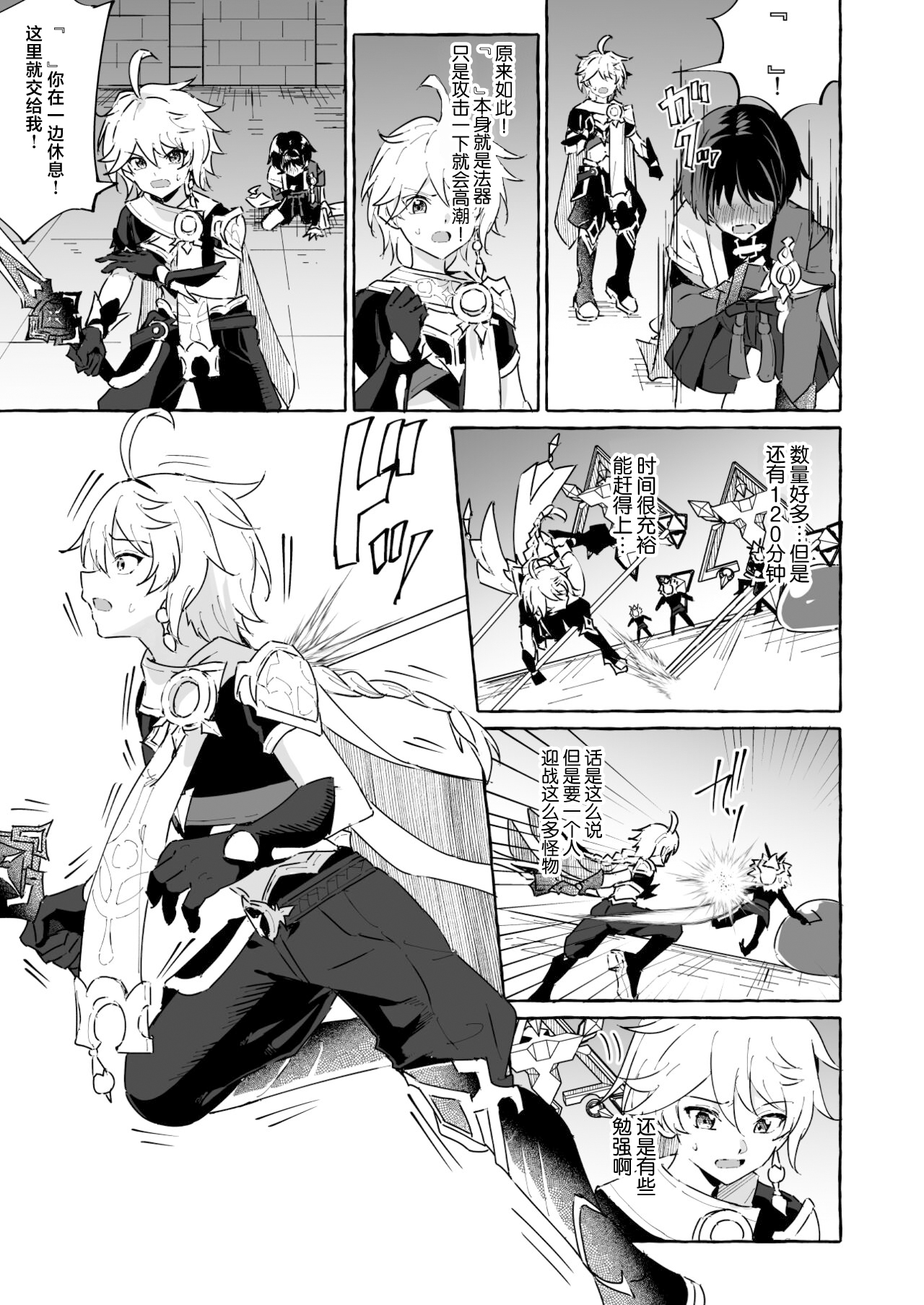 Ero Trap Hikyou nante Aru Wake Nai daro 2 page 32 featuring aether genshin impact parody - slime monster hentai manga - read online free