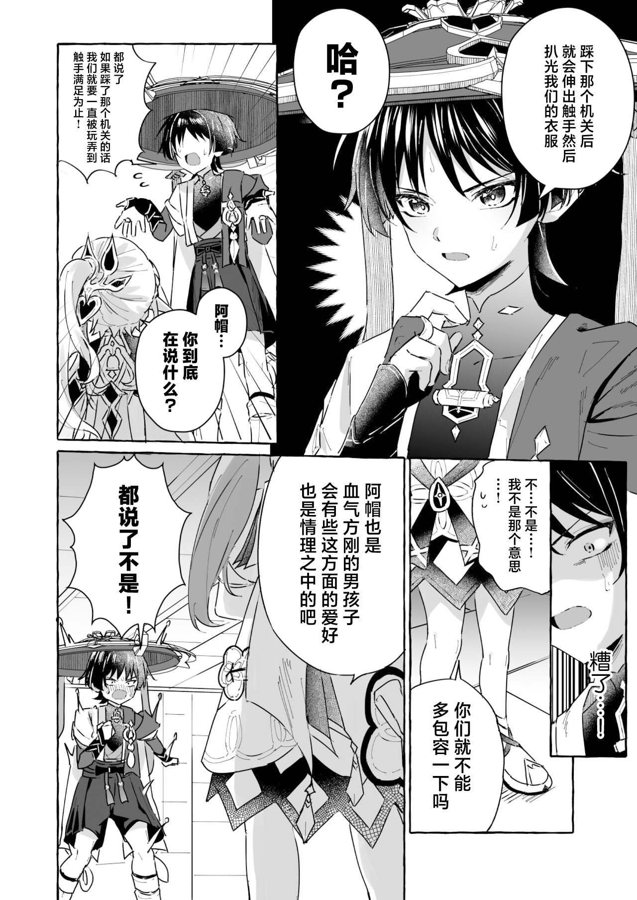 Preview page 5