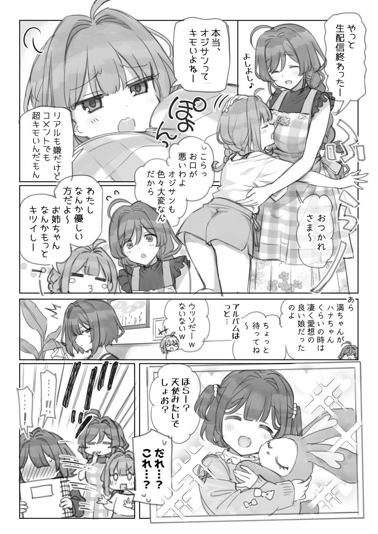 Mankai Kaika Gekijou - Page 13