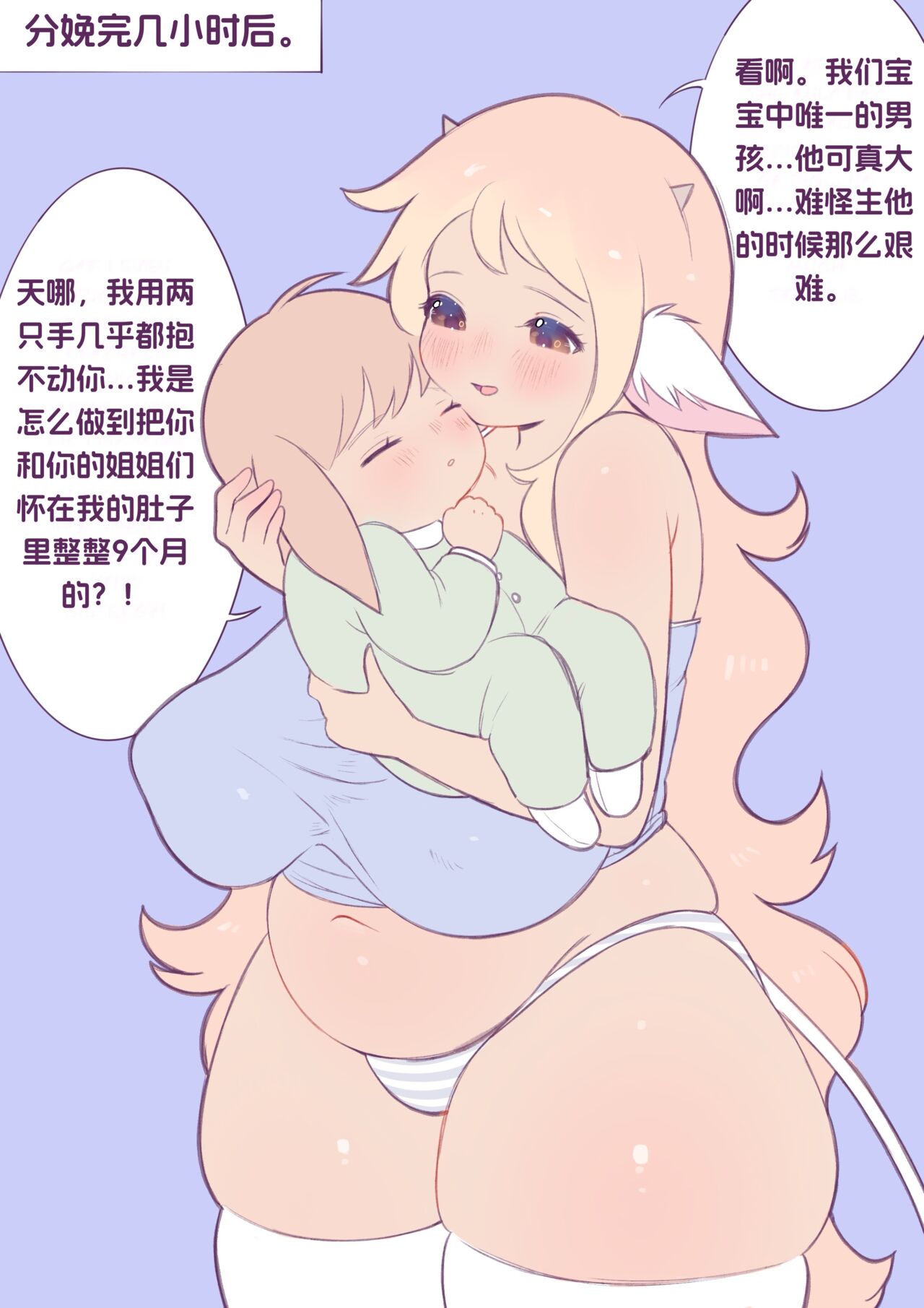 收养一头小母牛 - Page 44