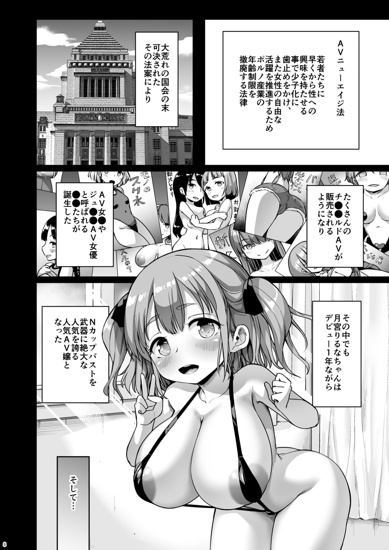Preview page 8