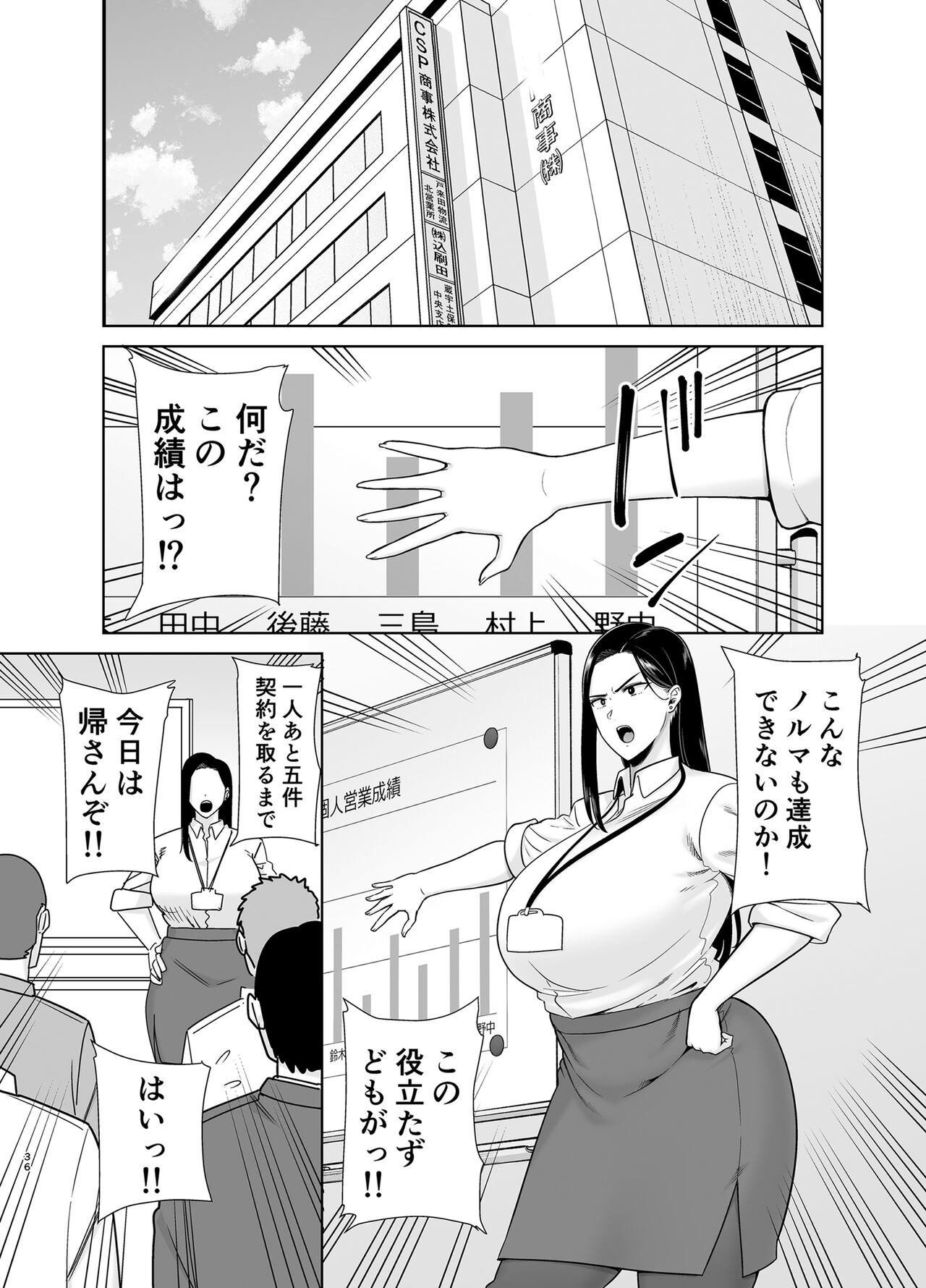 PowerHara Onna Joushi to Shachiku-kun page 35 original parody - business suit milf hentai manga - read online free
