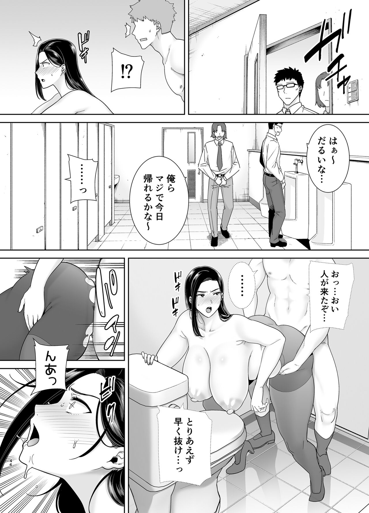 PowerHara Onna Joushi to Shachiku-kun page 45 original parody - business suit milf hentai manga - read online free