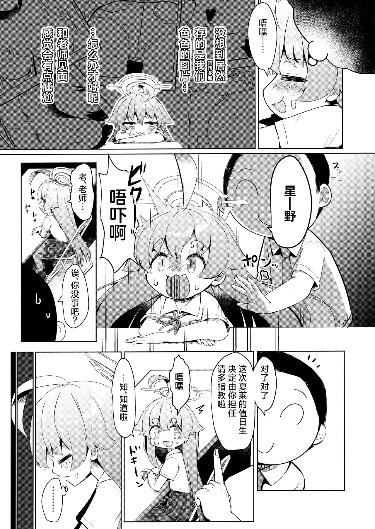 Preview page 5