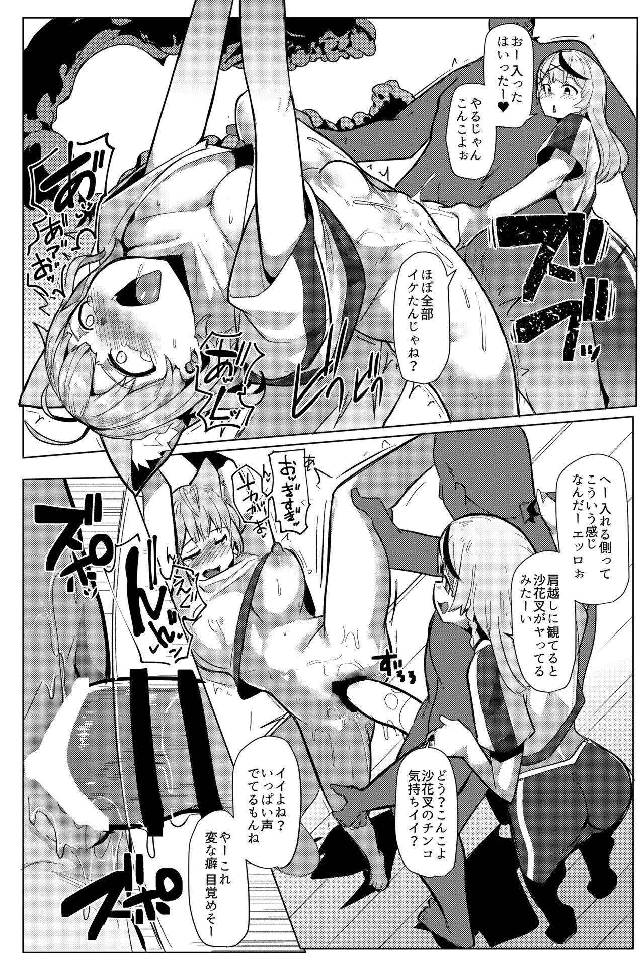 Osucollab 3 page 14 featuring sakamata chloe hololive parody - big breasts group hentai manga - read online free