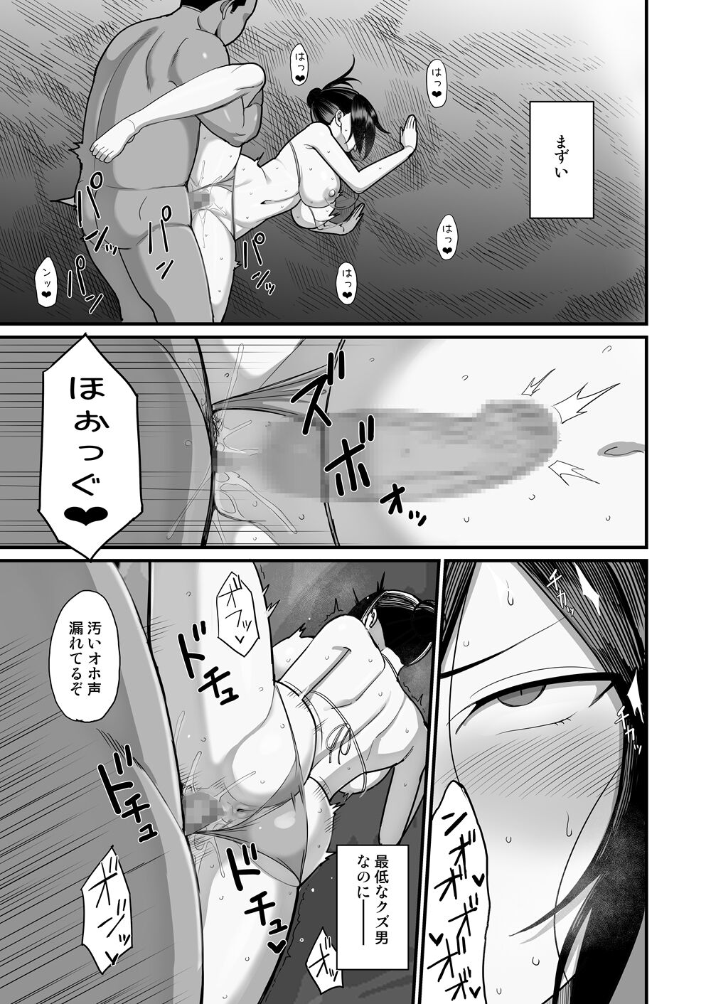 NTR Fuuki Iin Mio 2 - Page 30