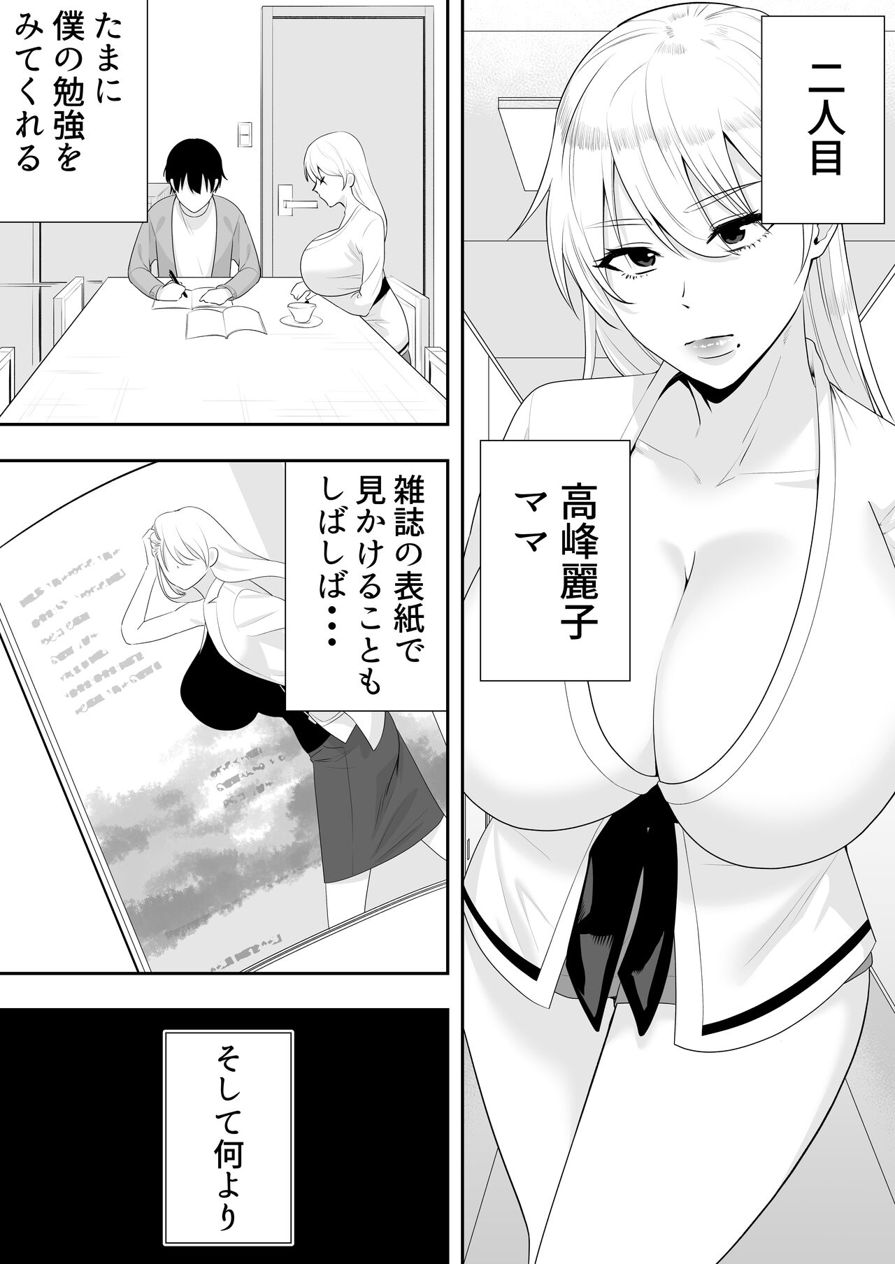 Mama Tomo Harem page 15 original parody - milf kissing hentai manga - read online free