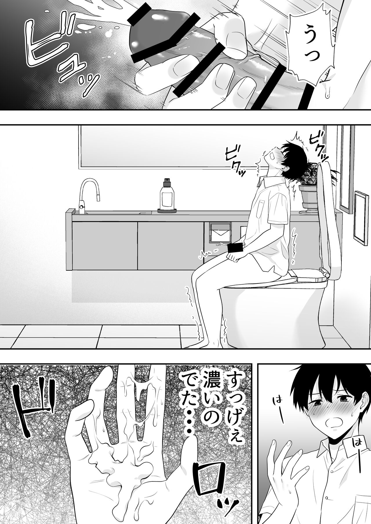 Mama Tomo Harem page 20 original parody - milf kissing hentai manga - read online free