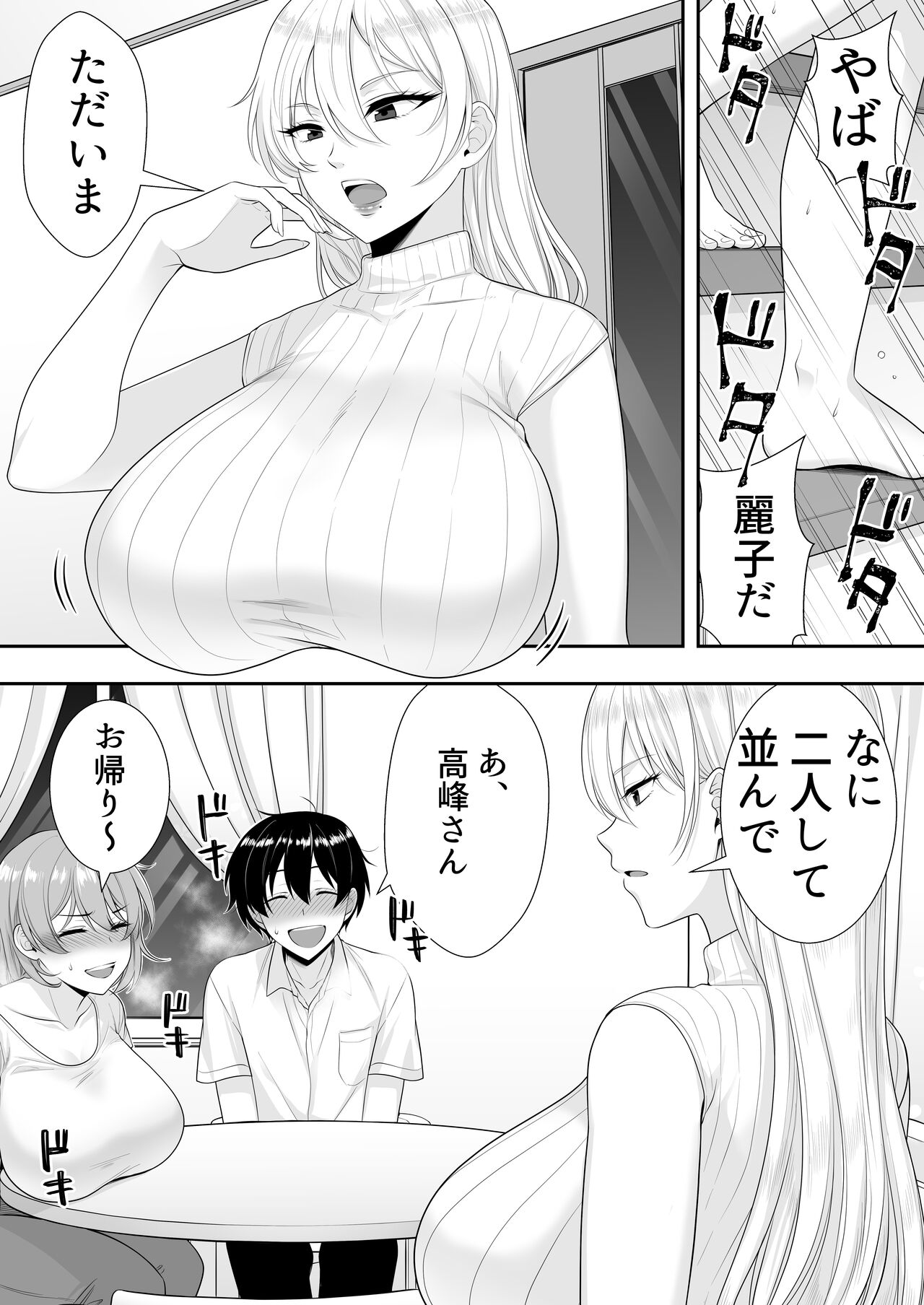 Mama Tomo Harem page 31 original parody - milf kissing hentai manga - read online free