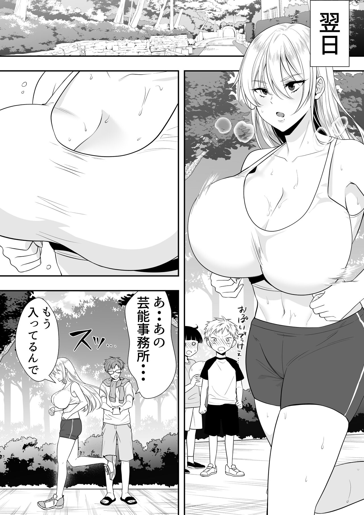 Mama Tomo Harem page 36 original parody - milf kissing hentai manga - read online free