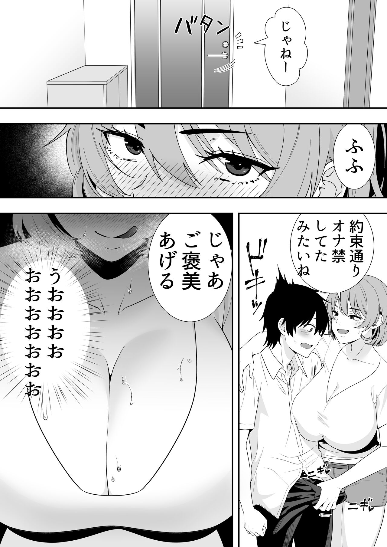 Mama Tomo Harem page 41 original parody - milf kissing hentai manga - read online free