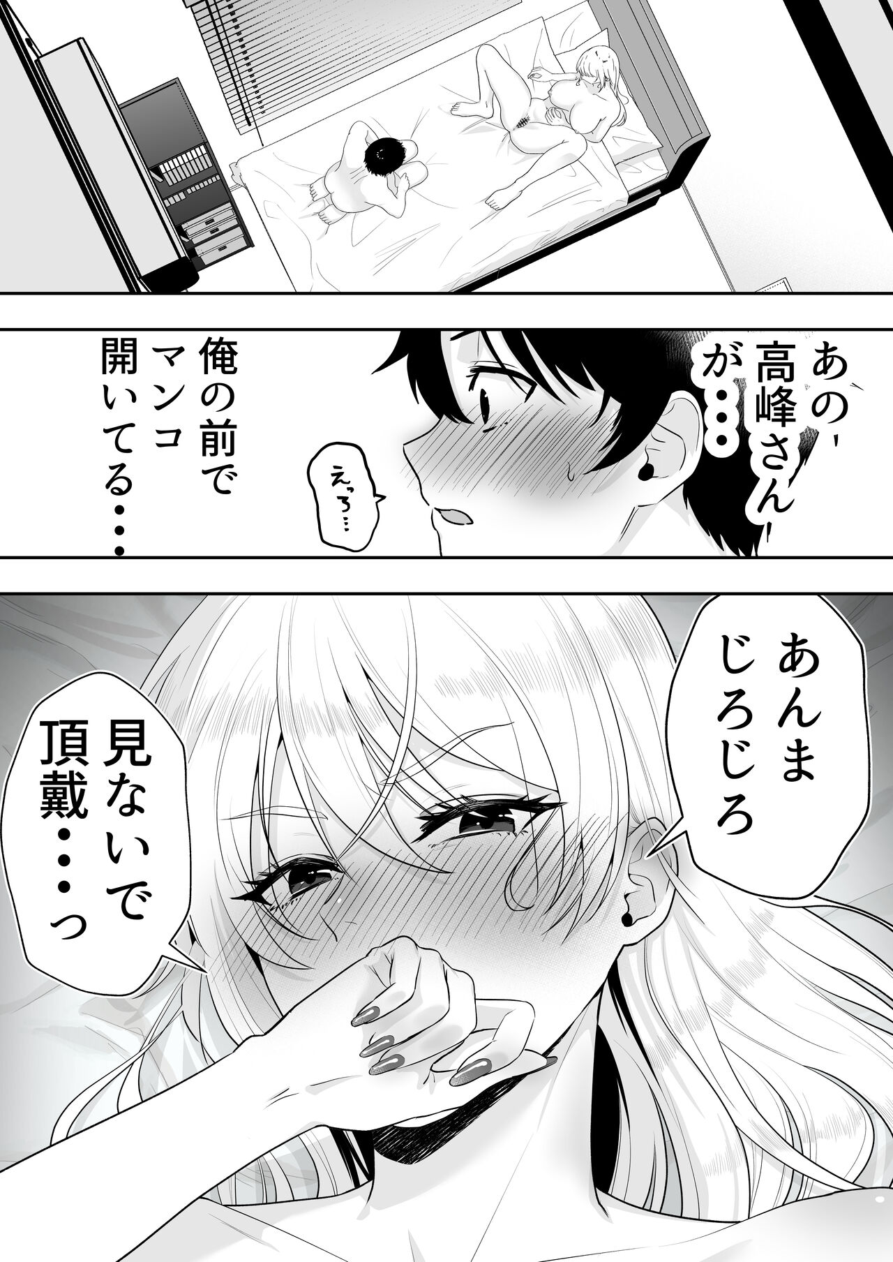 Mama Tomo Harem page 49 original parody - milf kissing hentai manga - read online free