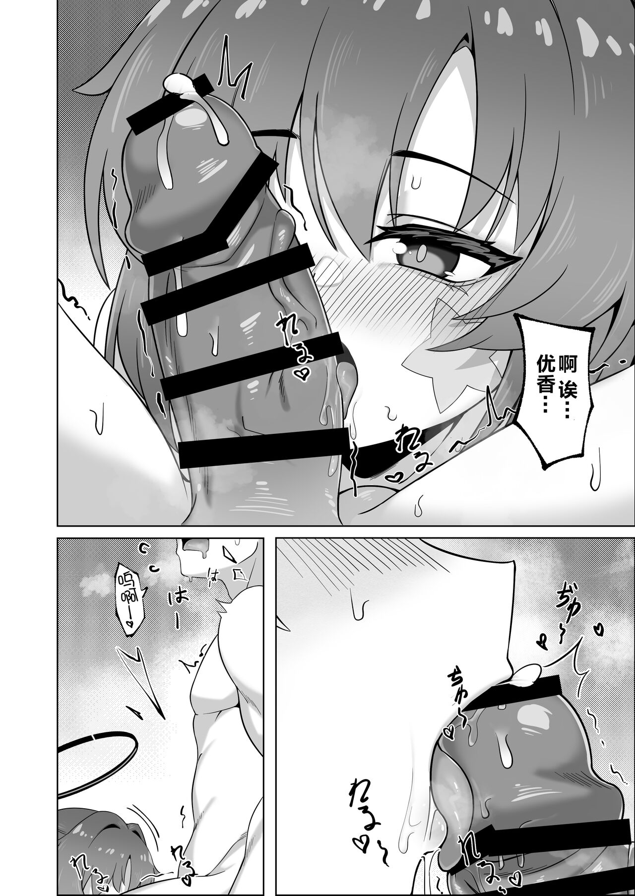 Sensei to no Naisho Seikyouiku page 17 featuring yuuka hayase blue archive parody - big breasts condom hentai manga - read online free