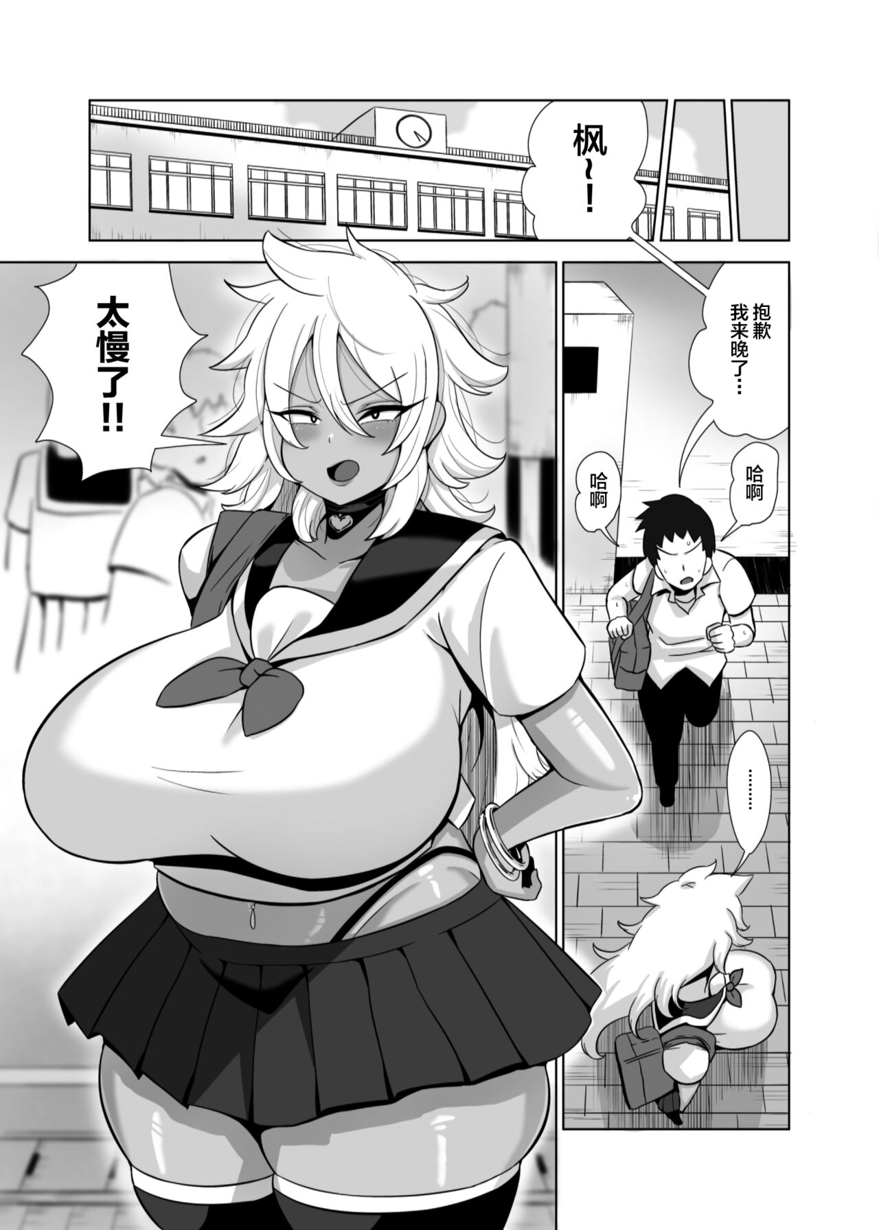 TS de Mesu ni Natta Ore wa Otoko Tomodachi to Dosukebe Koubi Suru page 34 original parody - big breasts bbw hentai manga - read online free