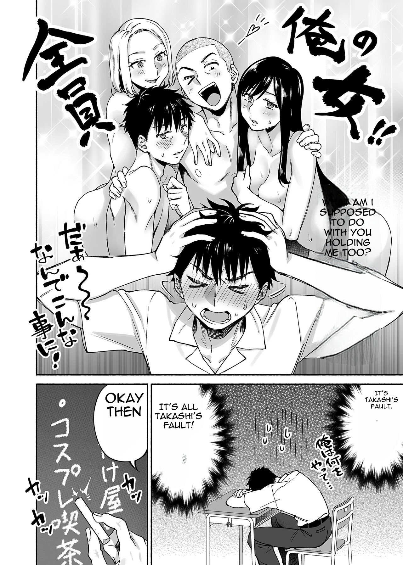 Karami Zakari if Boys Love 2 - Page 7