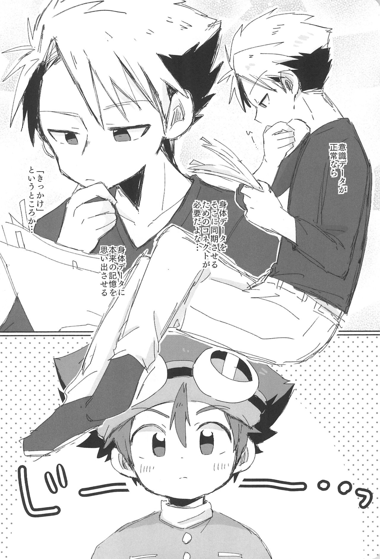 Osawari Genkin! - Page 20