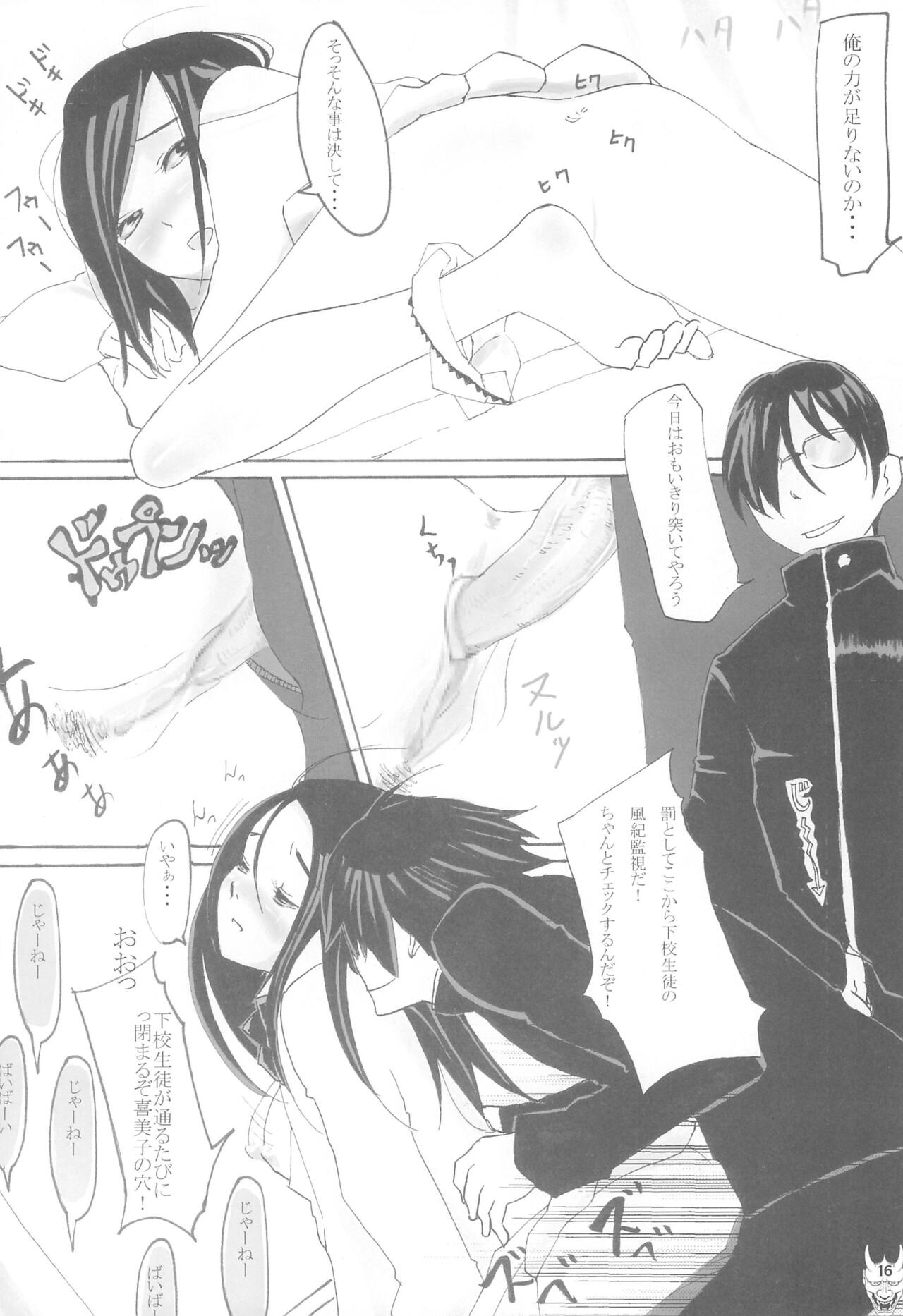 Benten Ichi page 16 original parody - anal sex toys hentai manga - read online free