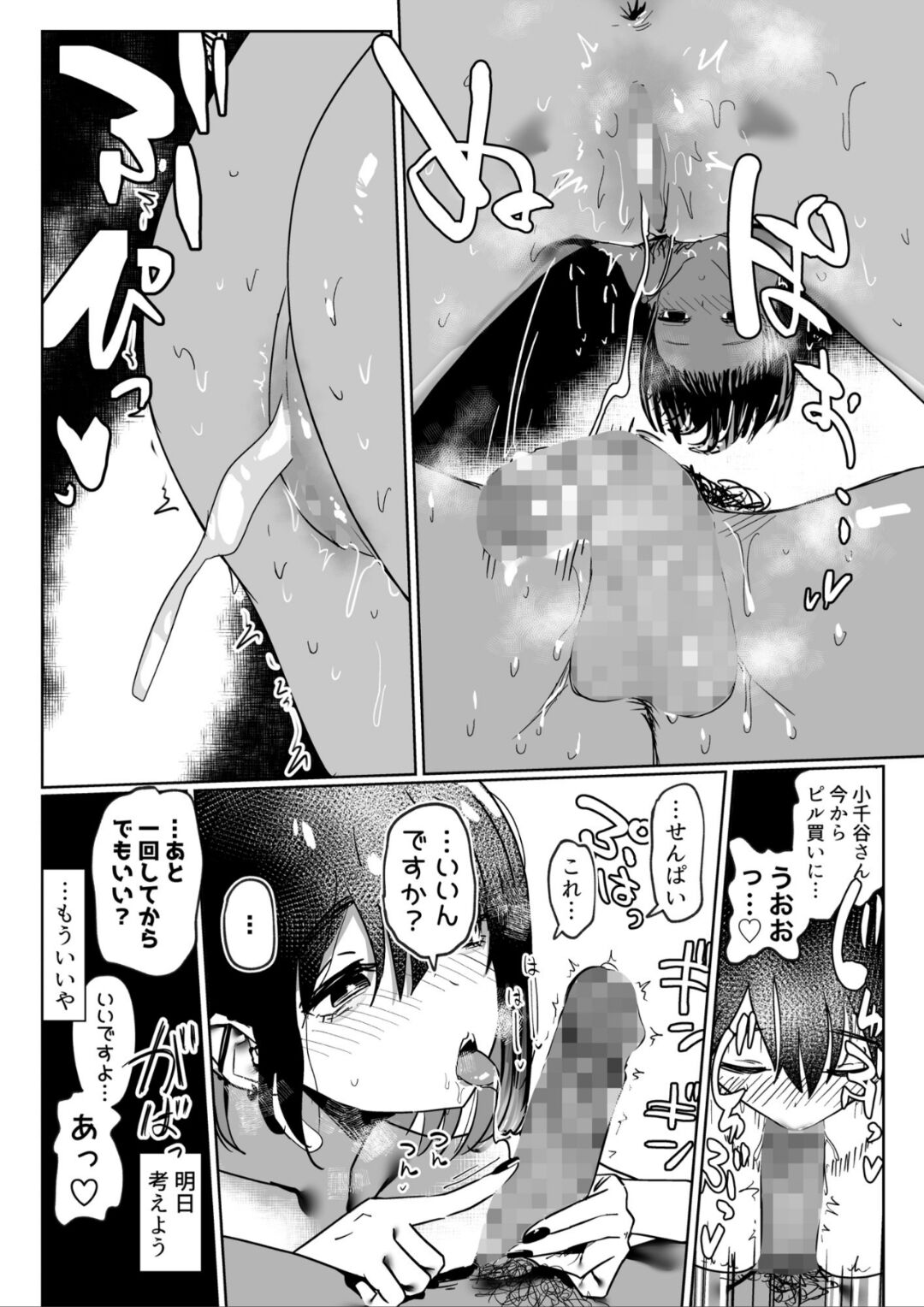 Beit Saki no Kouhai Gakusei, Uchi ni Kuru. page 17 original parody - blowjob sole female hentai manga - read online free