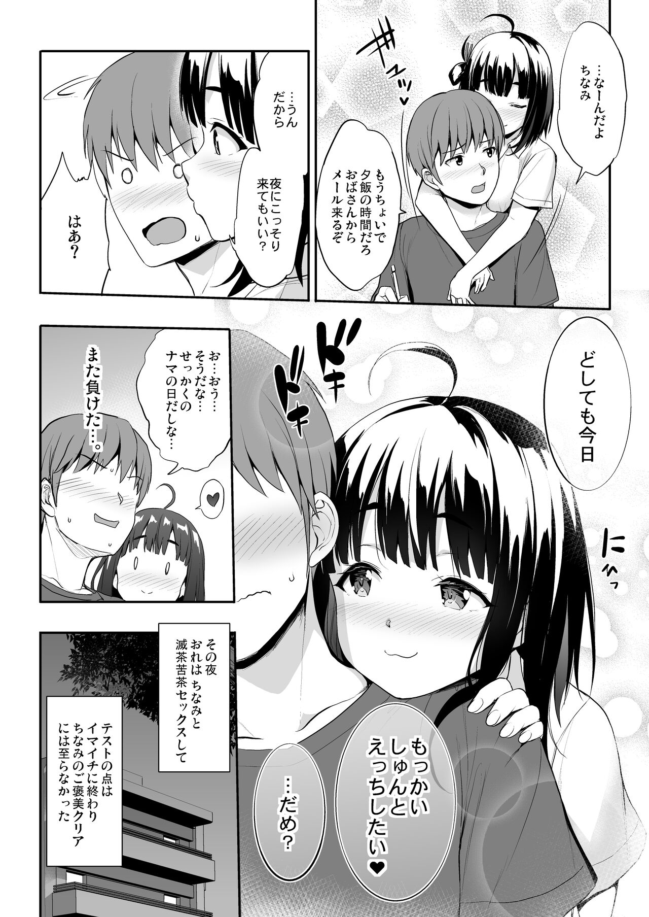 Chinamix! - Page 23