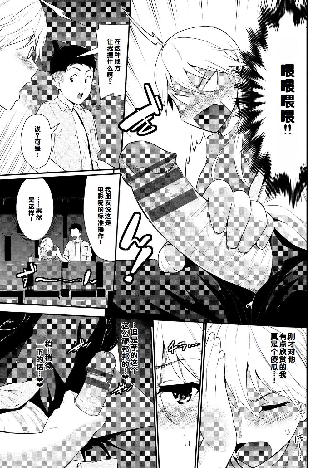 Hatsukoi Switch - First Love Switch page 67 - squirting sweating hentai manga - read online free