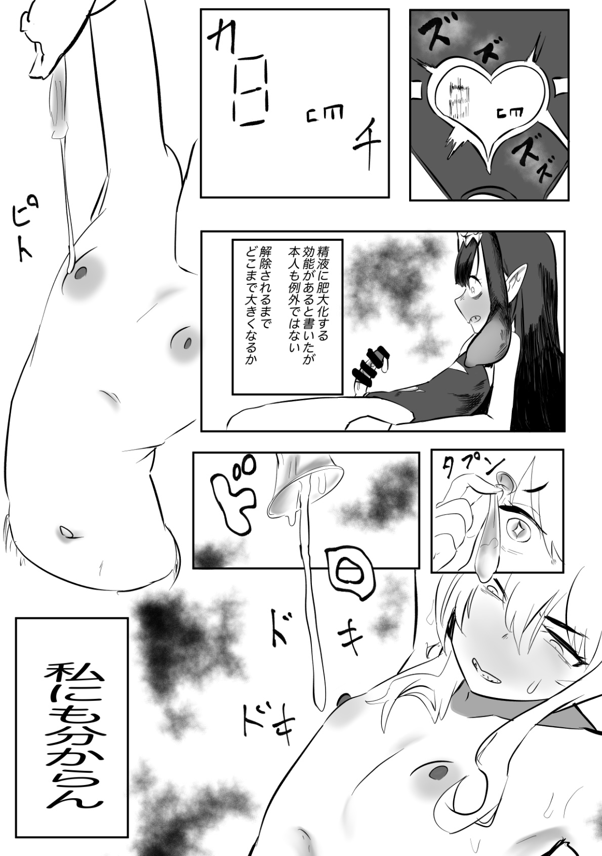 Tako Tako Bar page 10 featuring amane kanata hololive parody - futanari big breasts hentai manga - read online free
