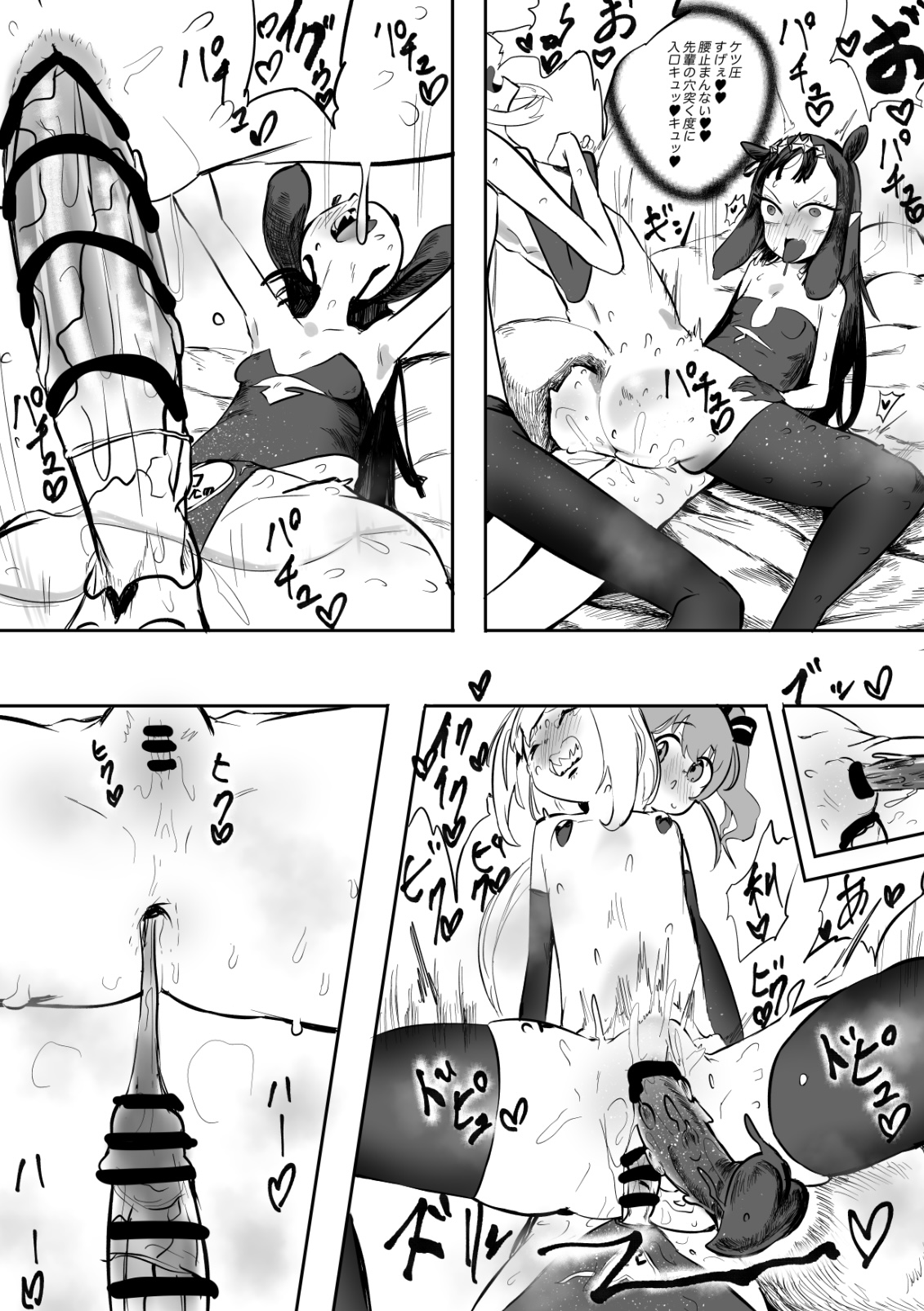 Tako Tako Bar page 24 featuring amane kanata hololive parody - futanari big breasts hentai manga - read online free