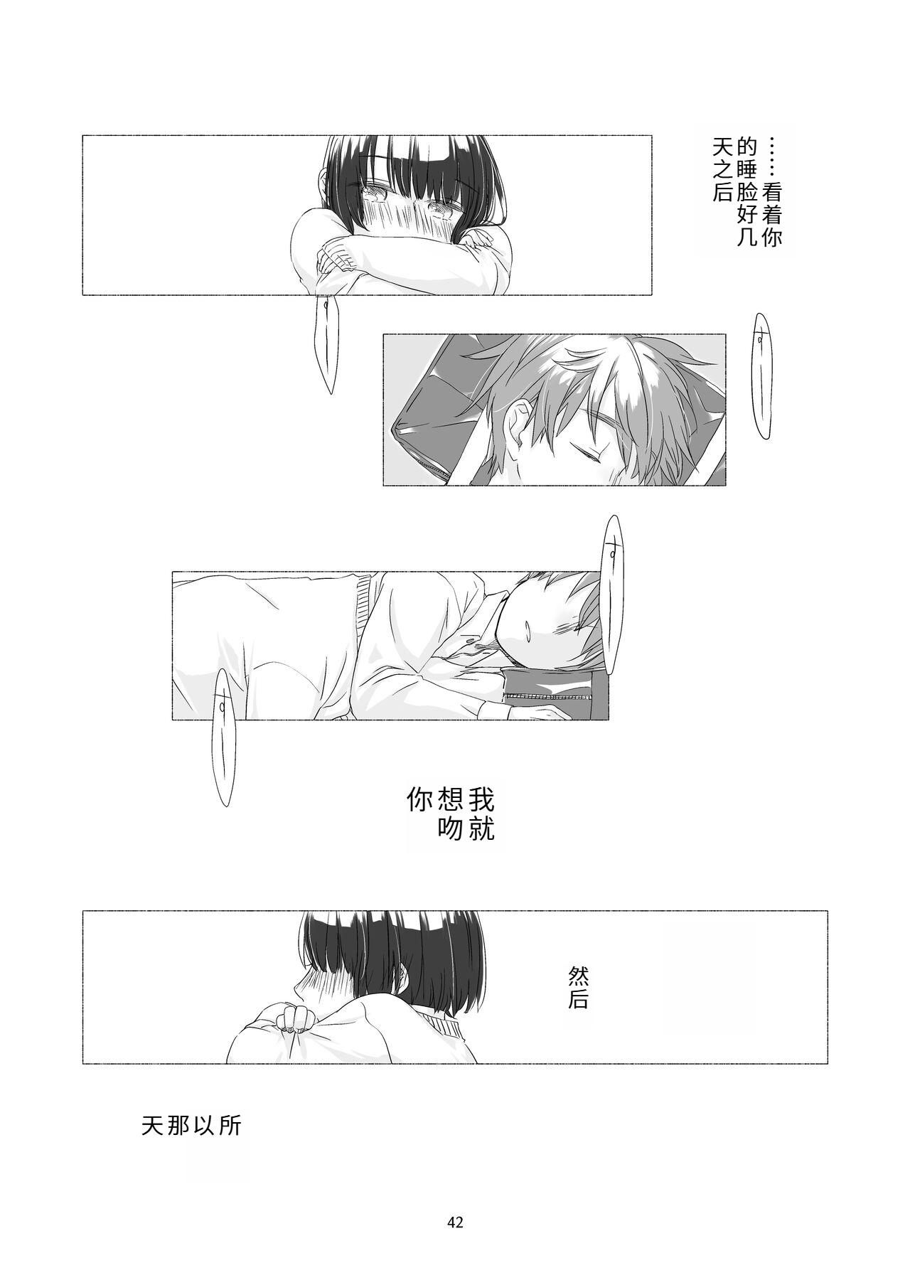 Kurokami Joshi o Tonikaku Medetai 2 | 总之就是想疼爱黑发女生 2 page 40 original parody - multi-work series rough translation hentai manga - read online free