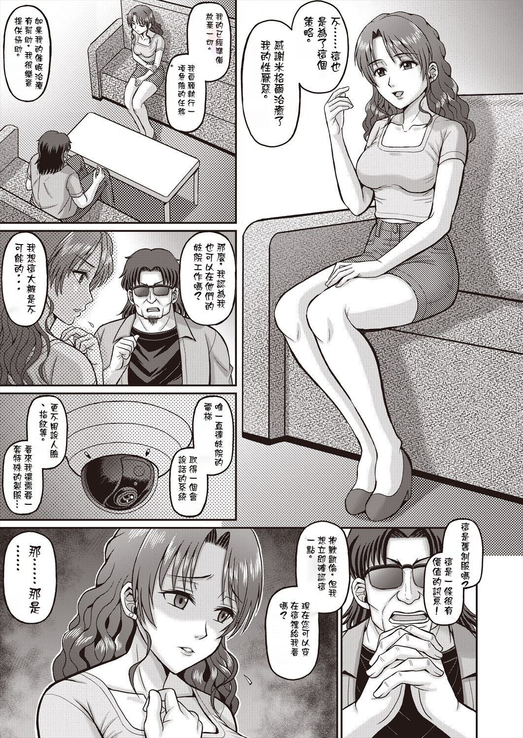 kochou no yume | 胡蝶の夢 page 11 - rough translation hentai manga - read online free