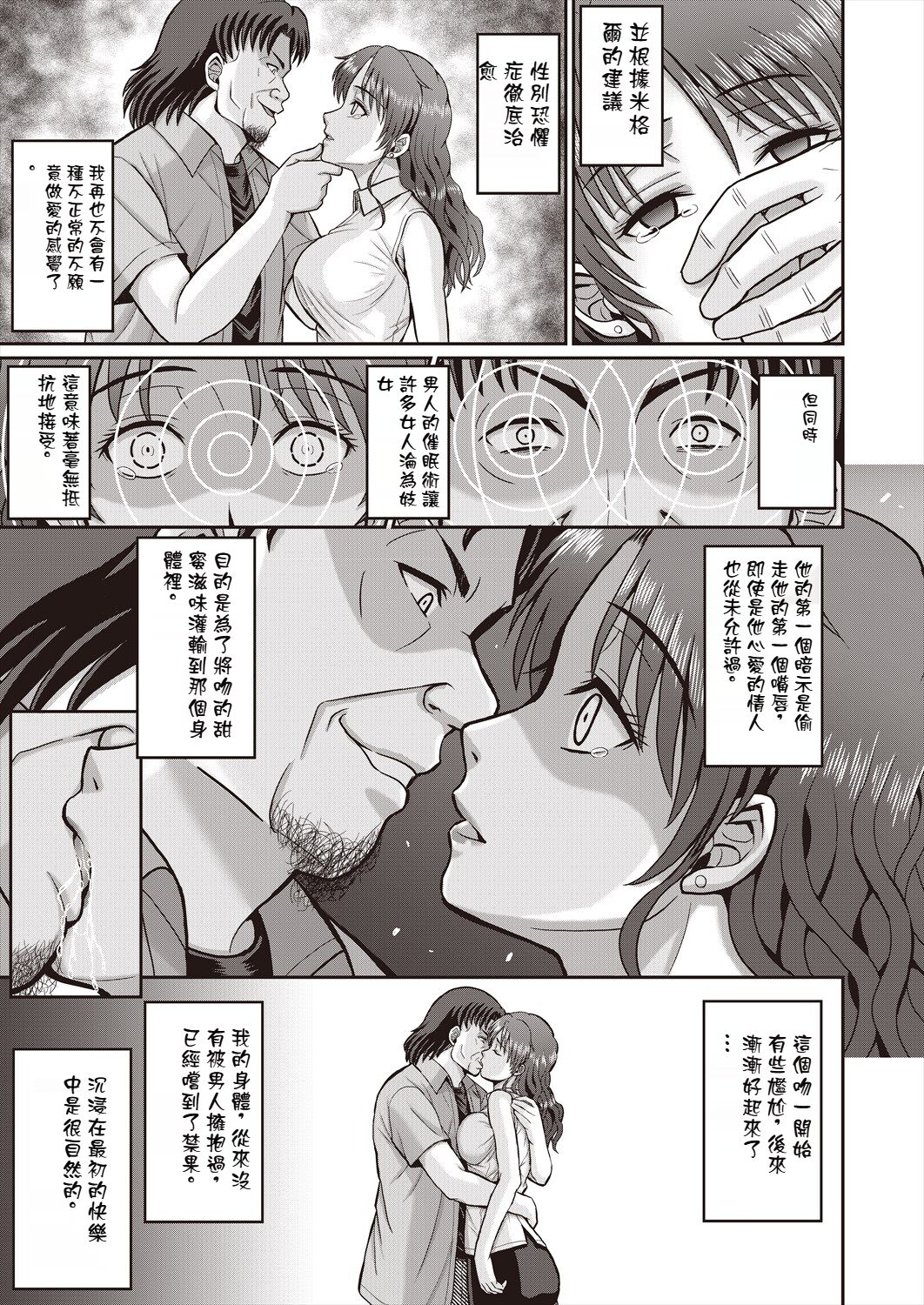kochou no yume | 胡蝶の夢 page 19 - rough translation hentai manga - read online free